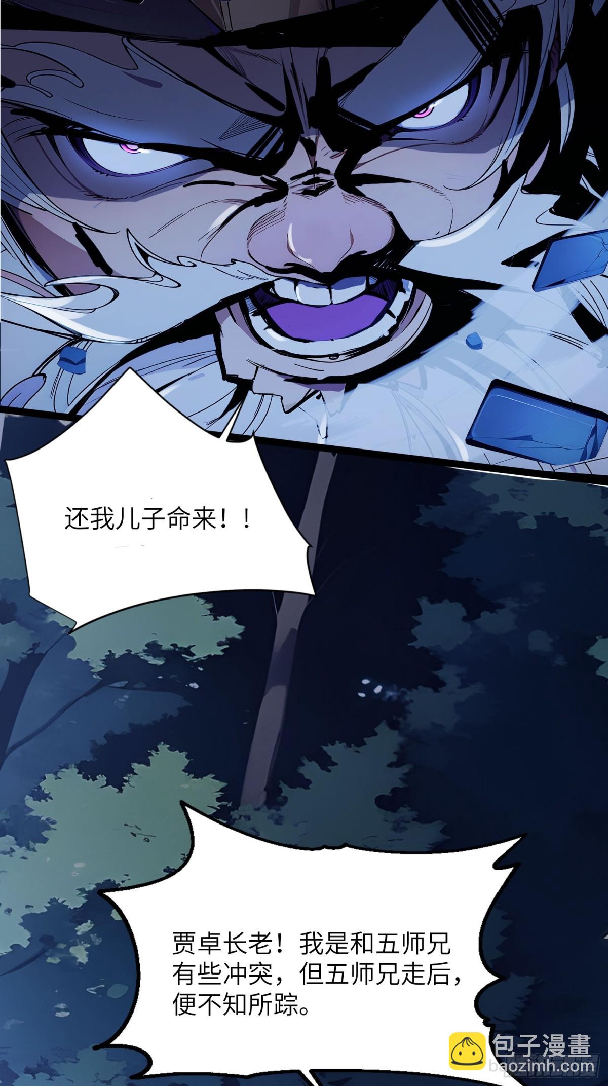 31   就凭我是熟女！-第31话