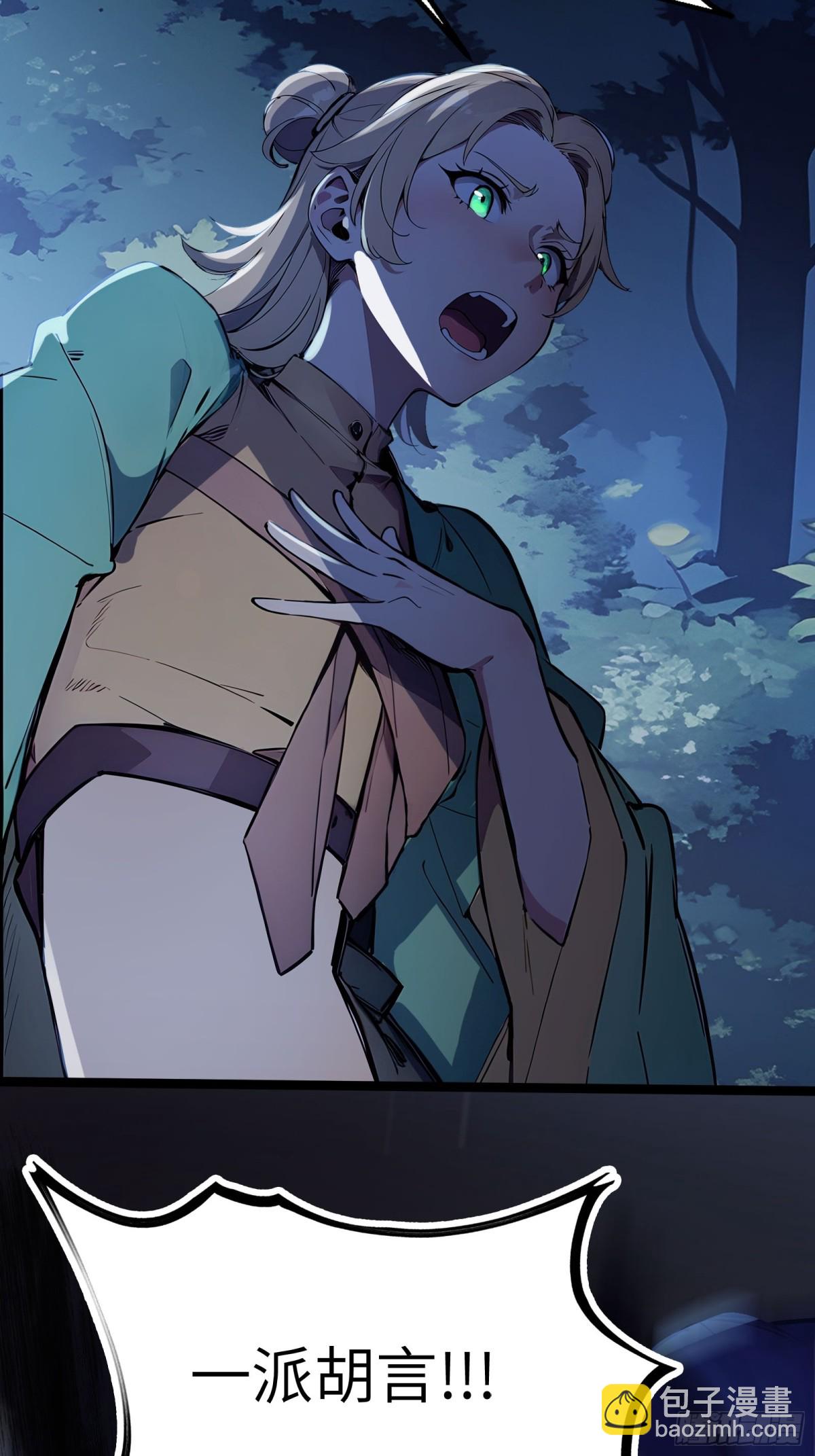 31   就凭我是熟女！-第31话