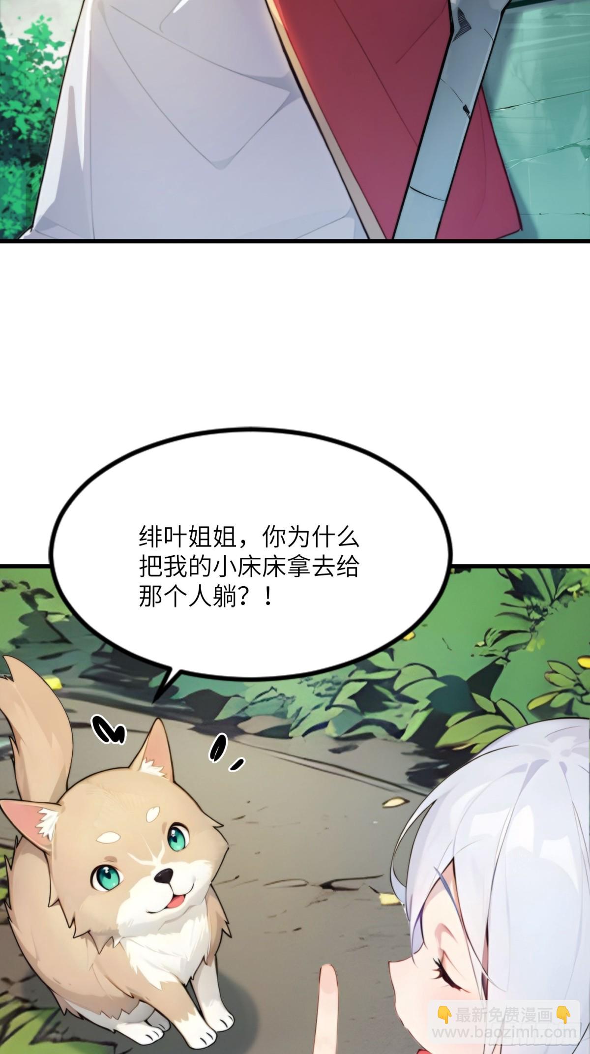 31   就凭我是熟女！-第31话