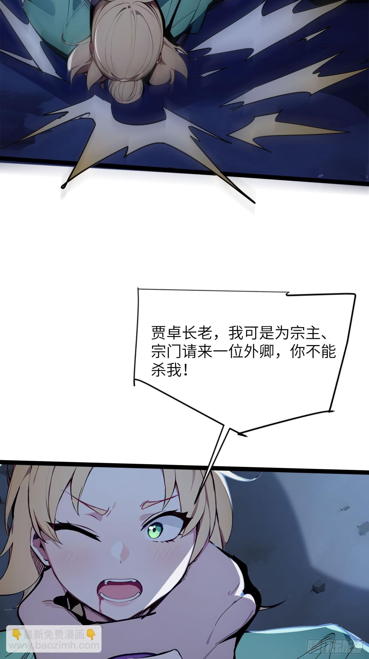 31   就凭我是熟女！-第31话