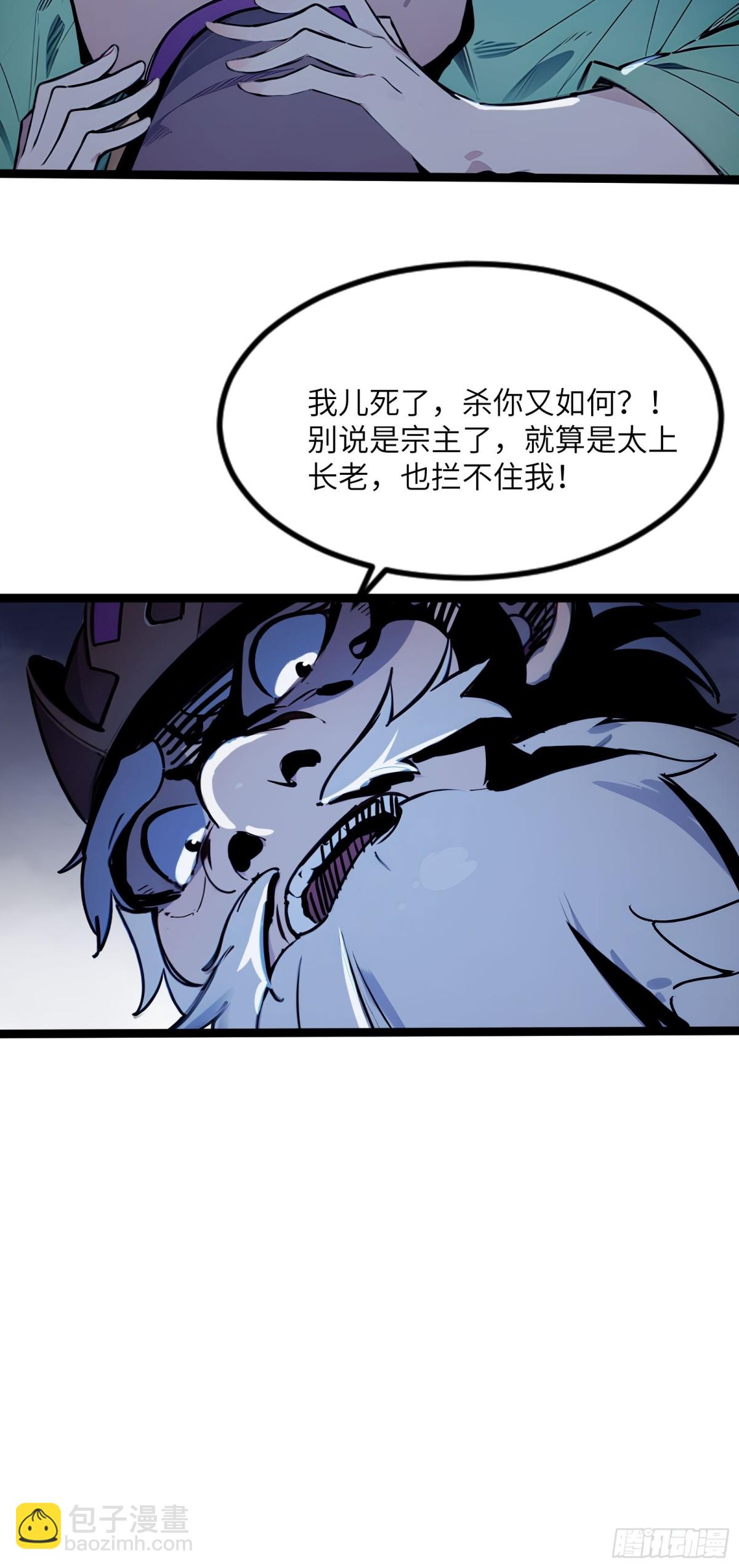 31   就凭我是熟女！-第31话