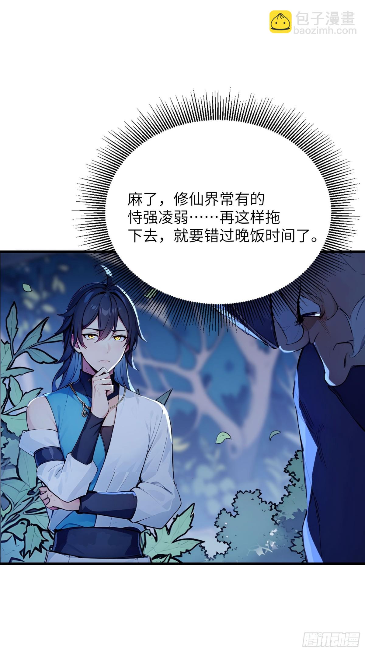 31   就凭我是熟女！-第31话