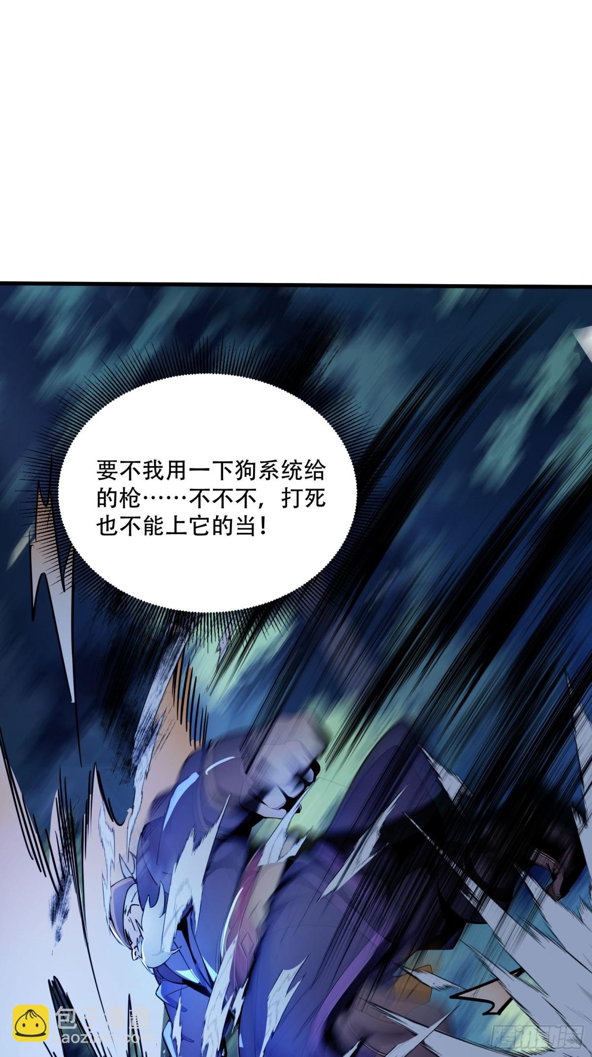 31   就凭我是熟女！-第31话