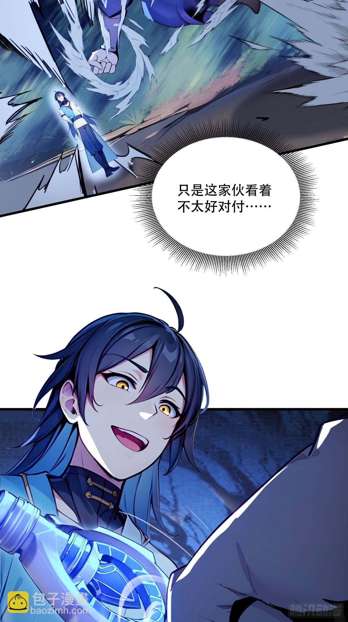 31   就凭我是熟女！-第31话