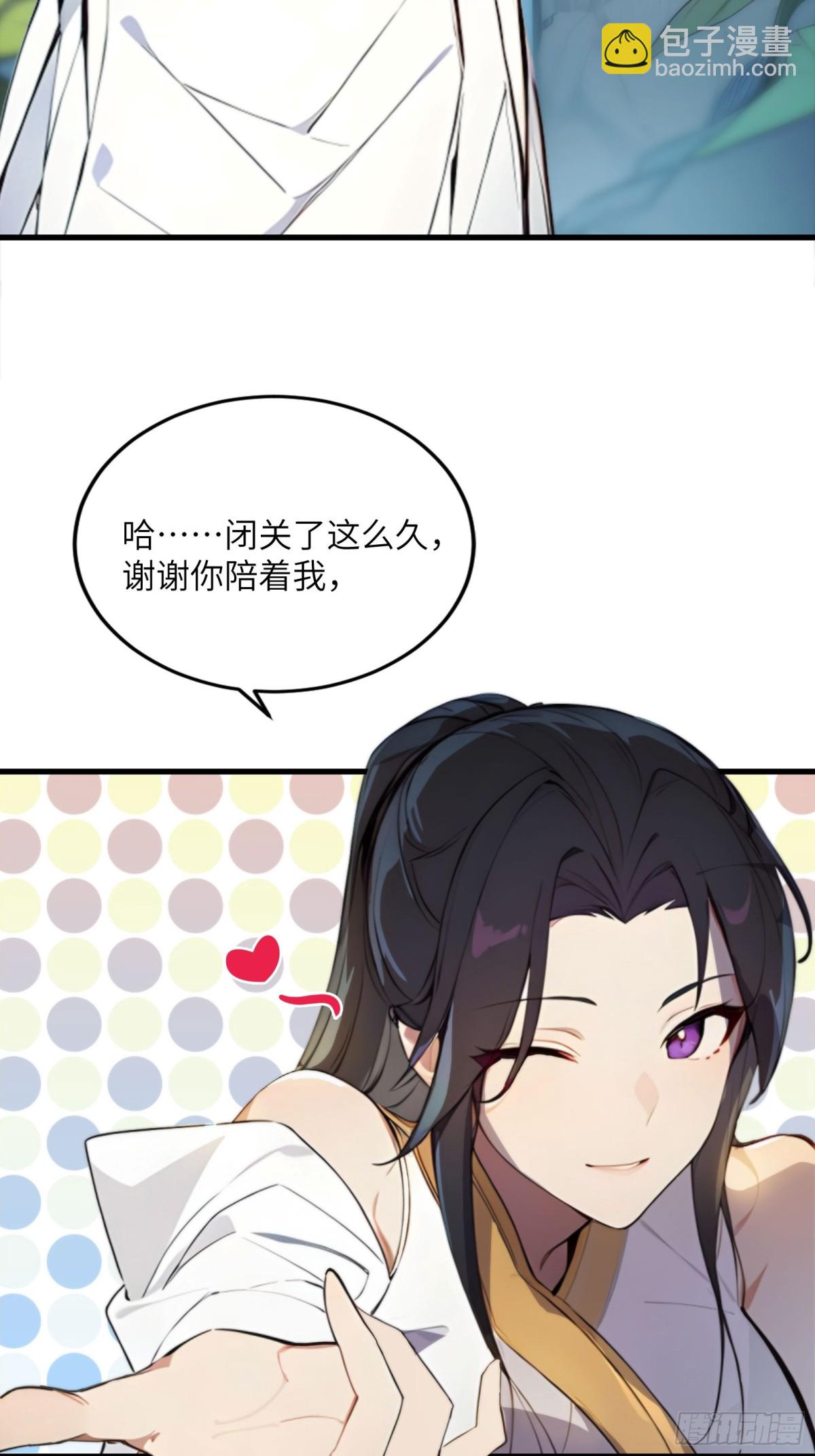 31   就凭我是熟女！-第31话