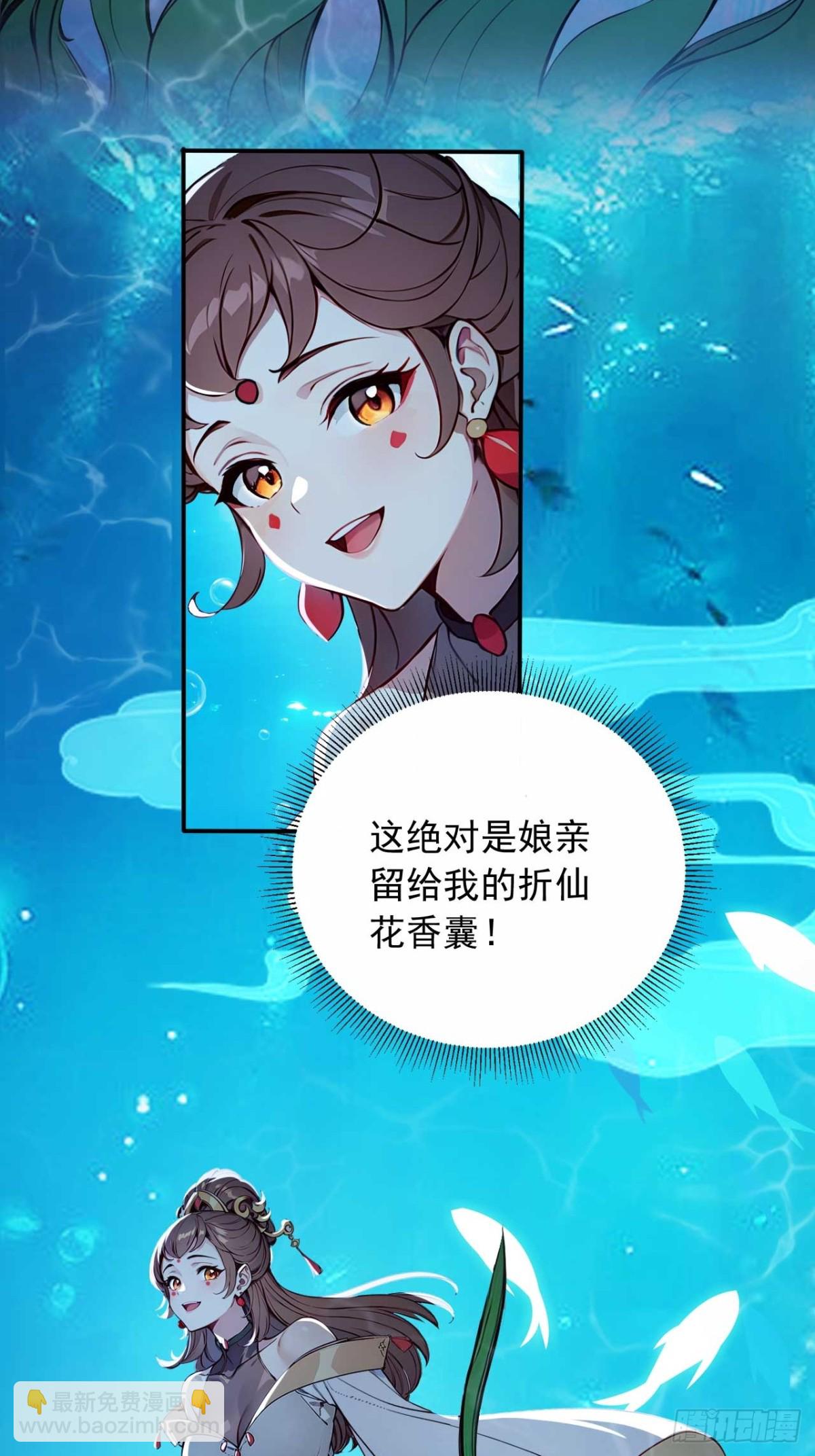 33   钓鱼，是条美人鱼！-第33话