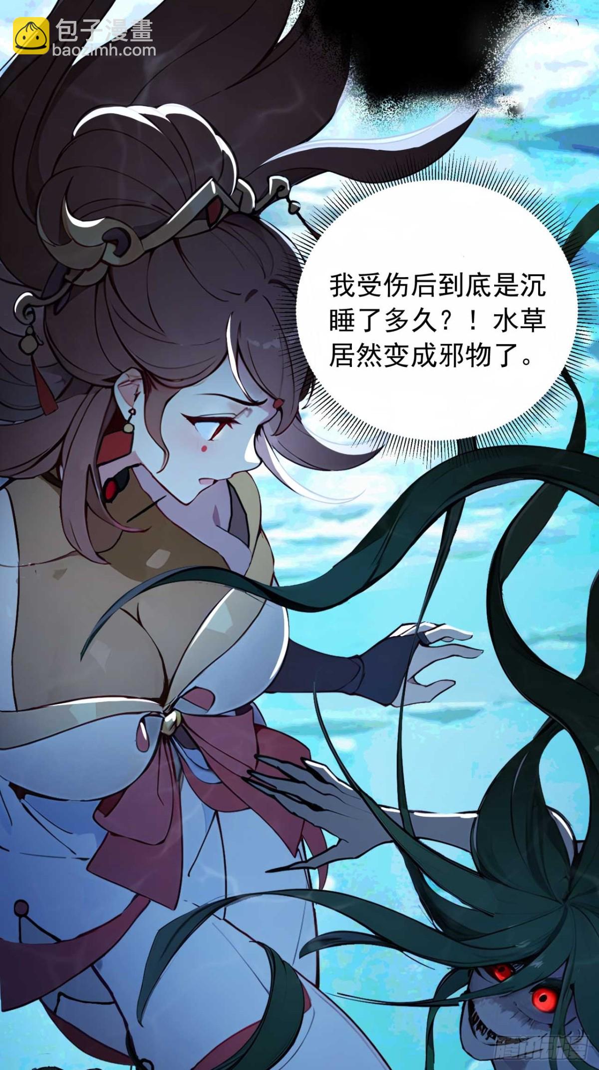 33   钓鱼，是条美人鱼！-第33话