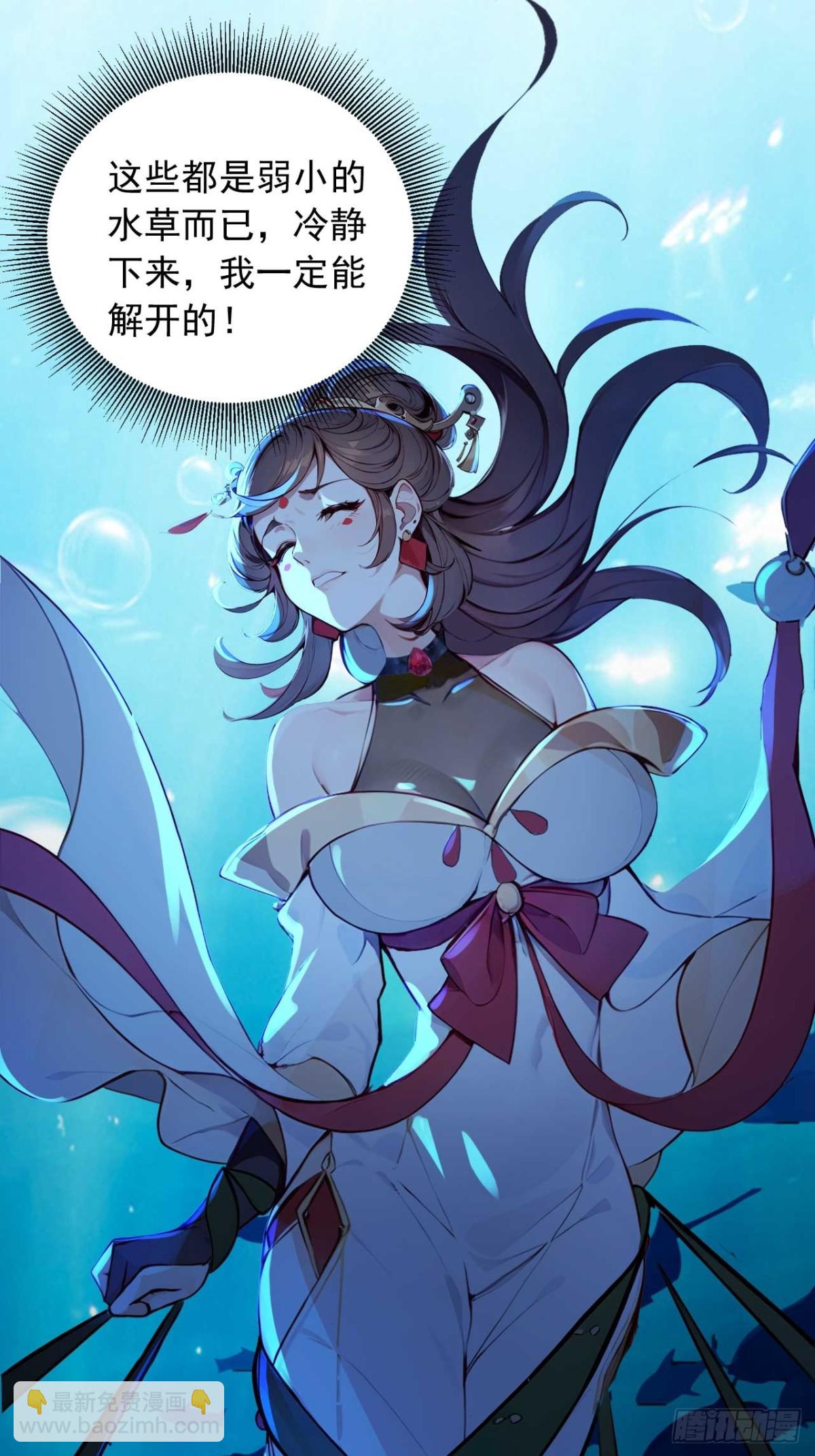 33   钓鱼，是条美人鱼！-第33话