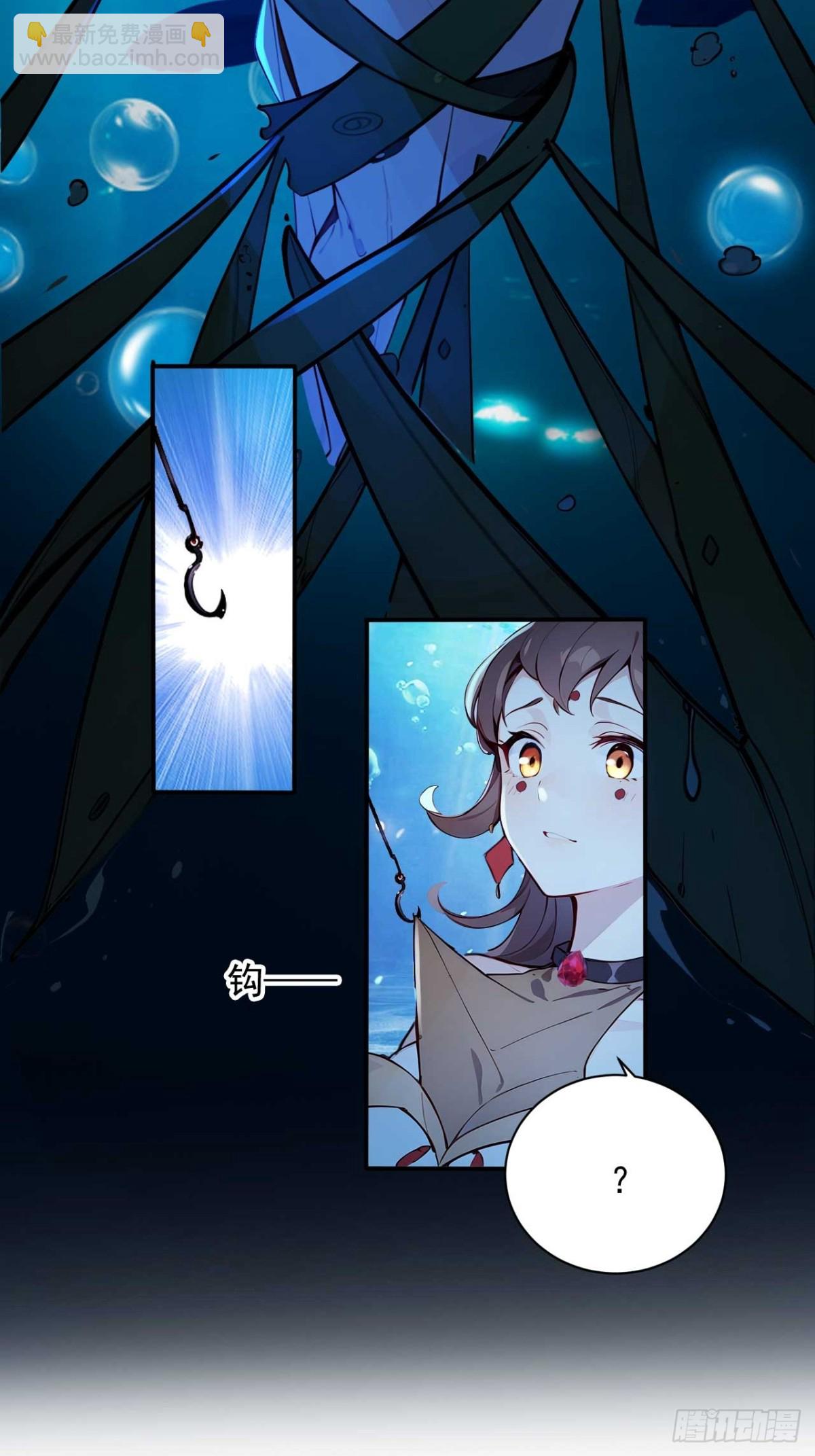 33   钓鱼，是条美人鱼！-第33话