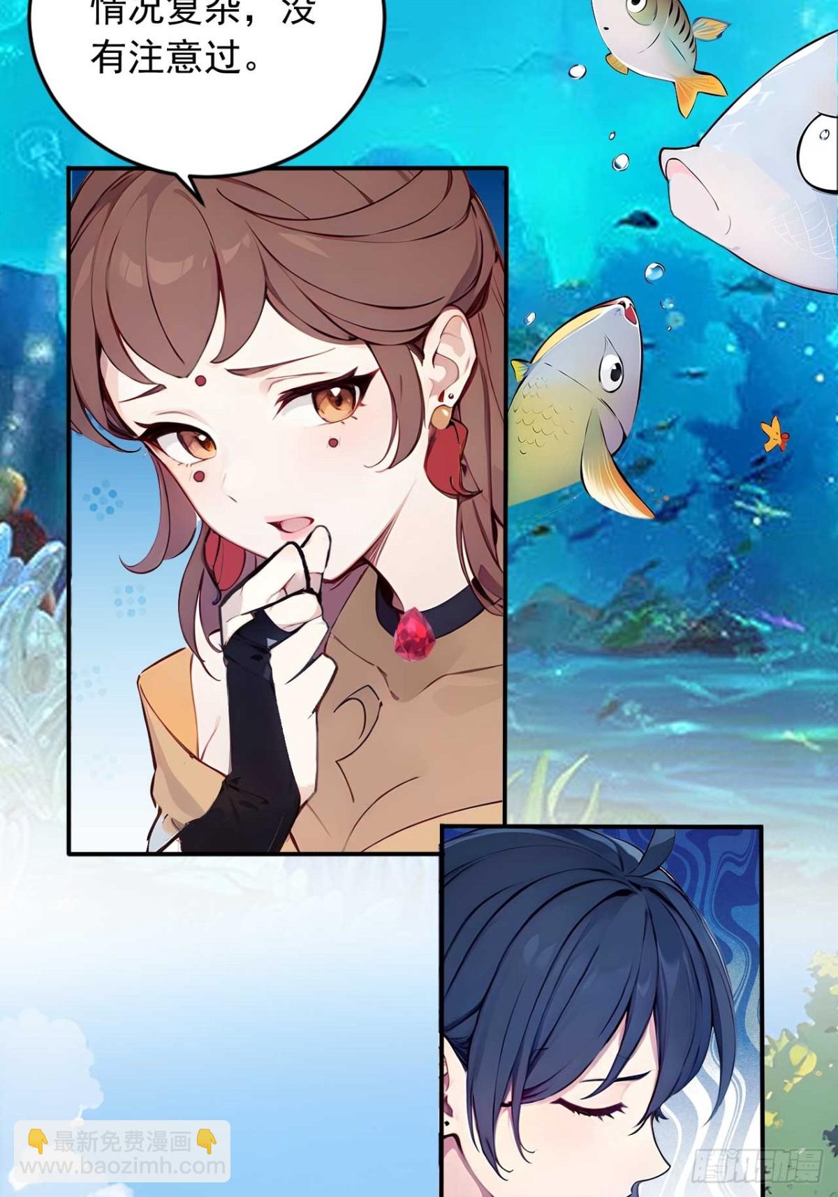 33   钓鱼，是条美人鱼！-第33话