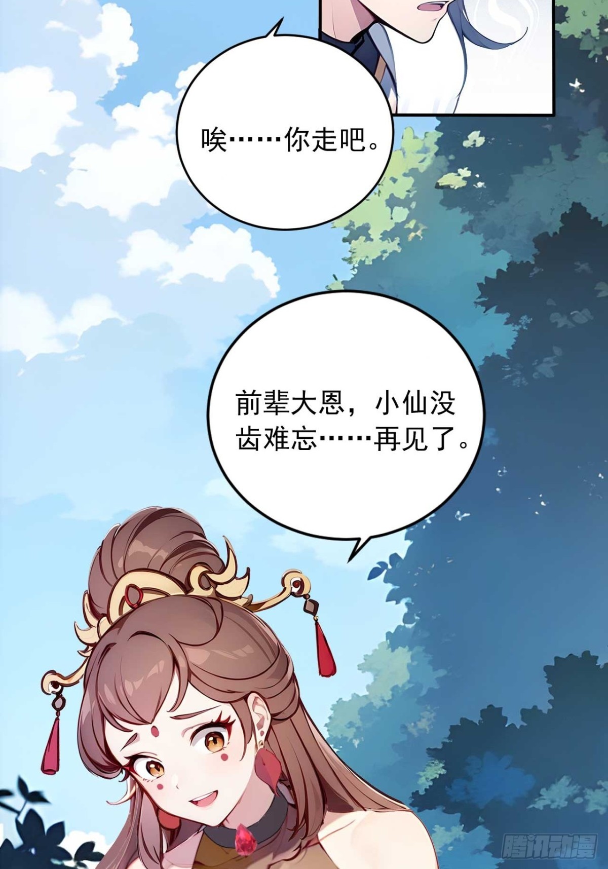 33   钓鱼，是条美人鱼！-第33话