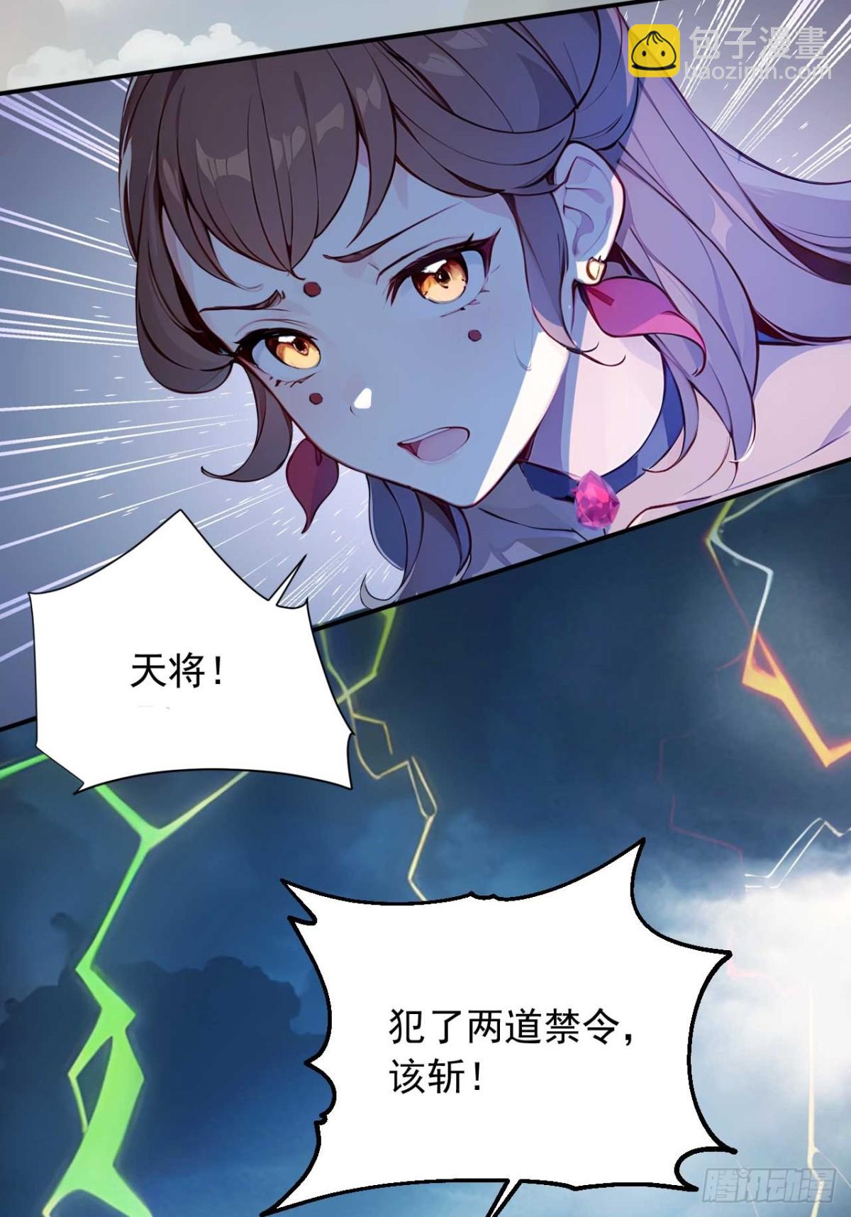 33   钓鱼，是条美人鱼！-第33话