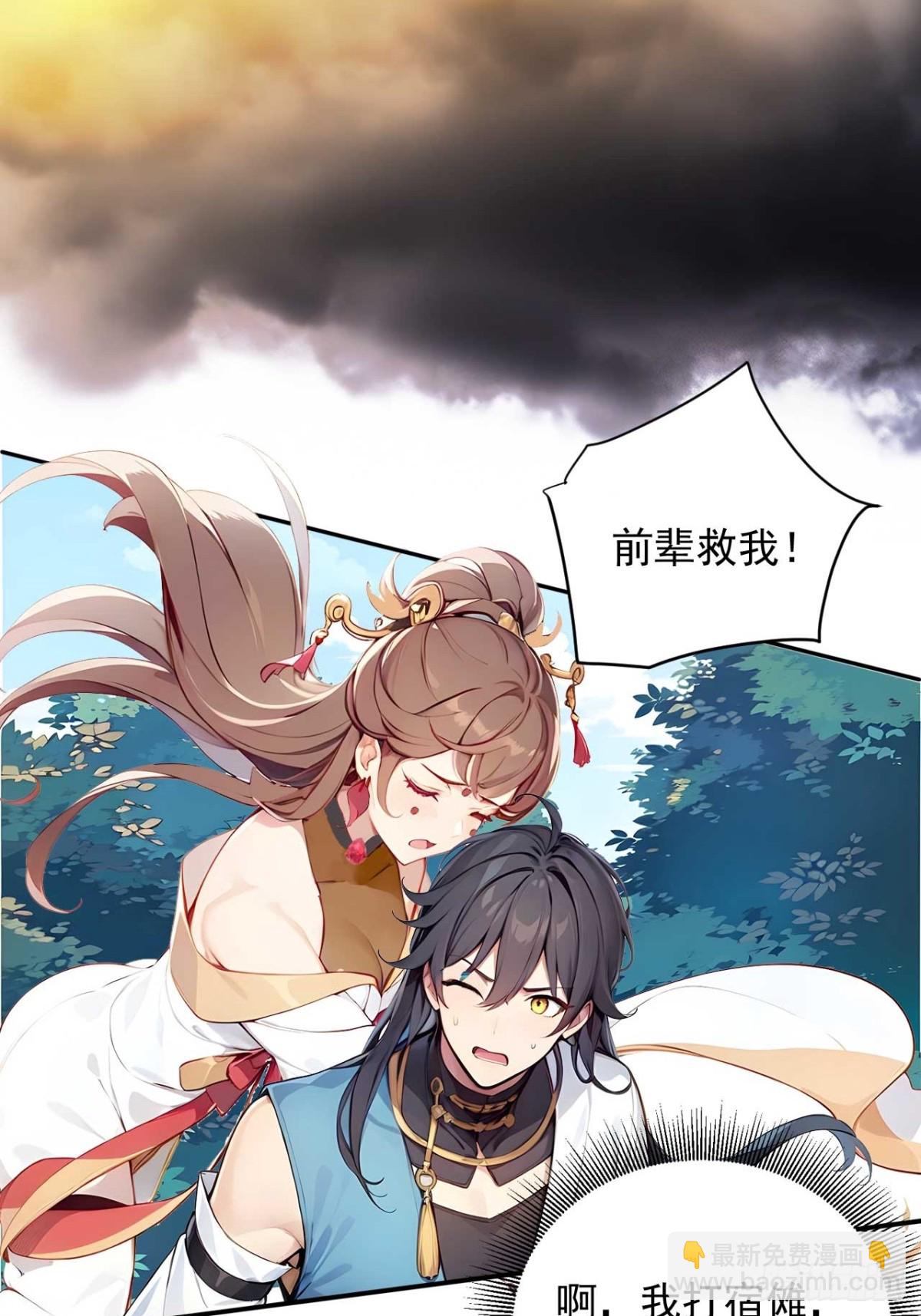 33   钓鱼，是条美人鱼！-第33话