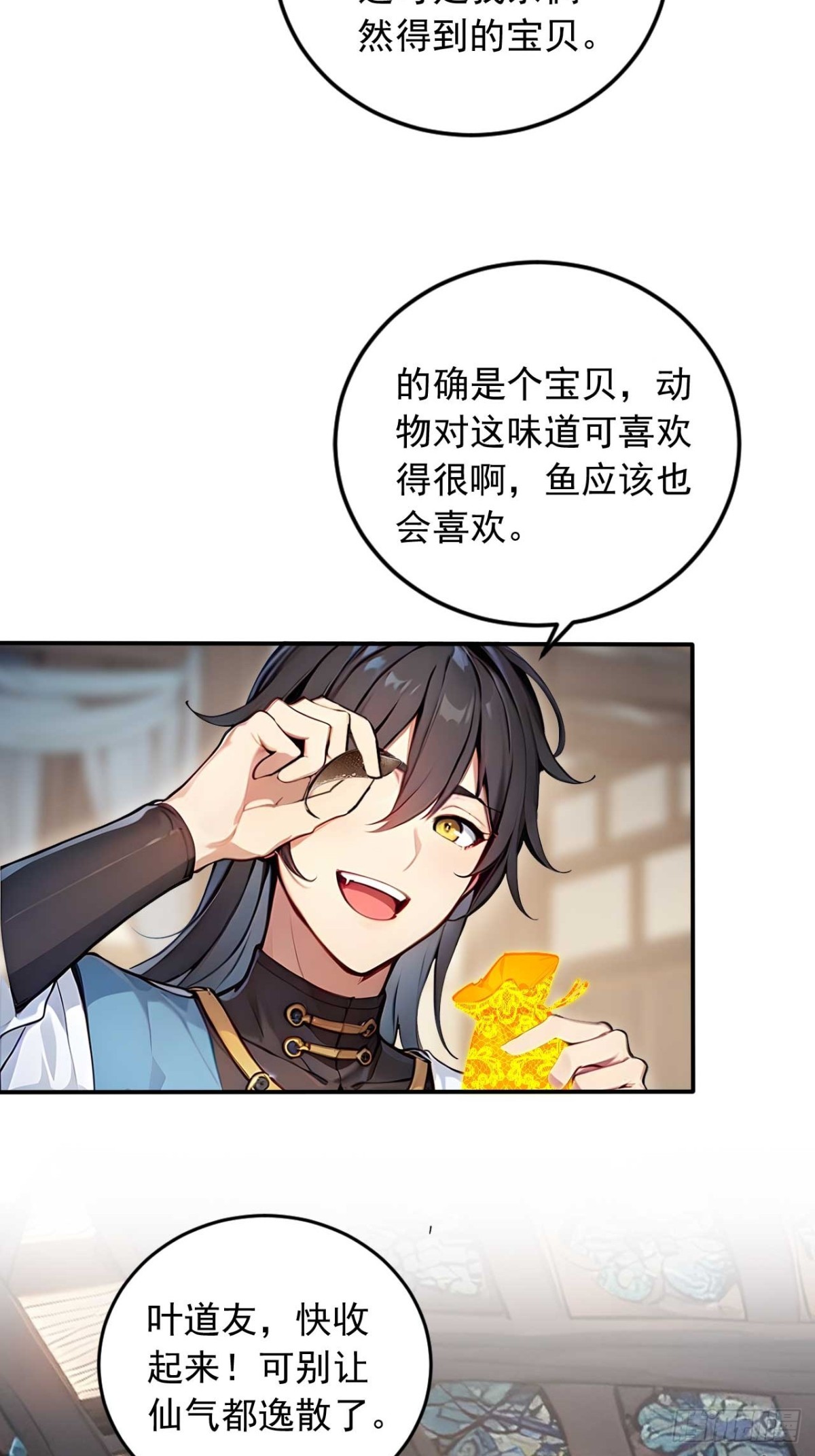 33   钓鱼，是条美人鱼！-第33话