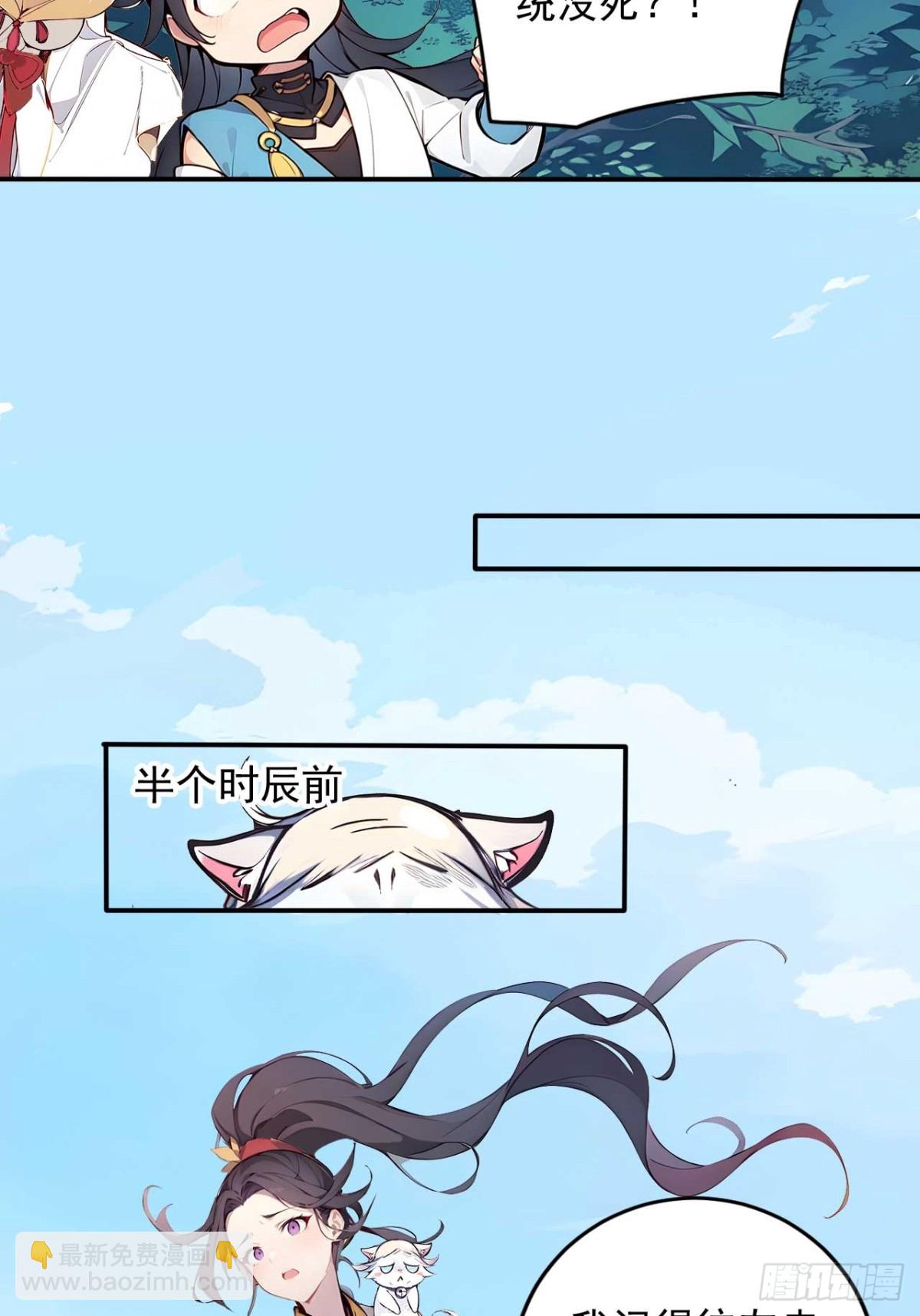 33   钓鱼，是条美人鱼！-第33话