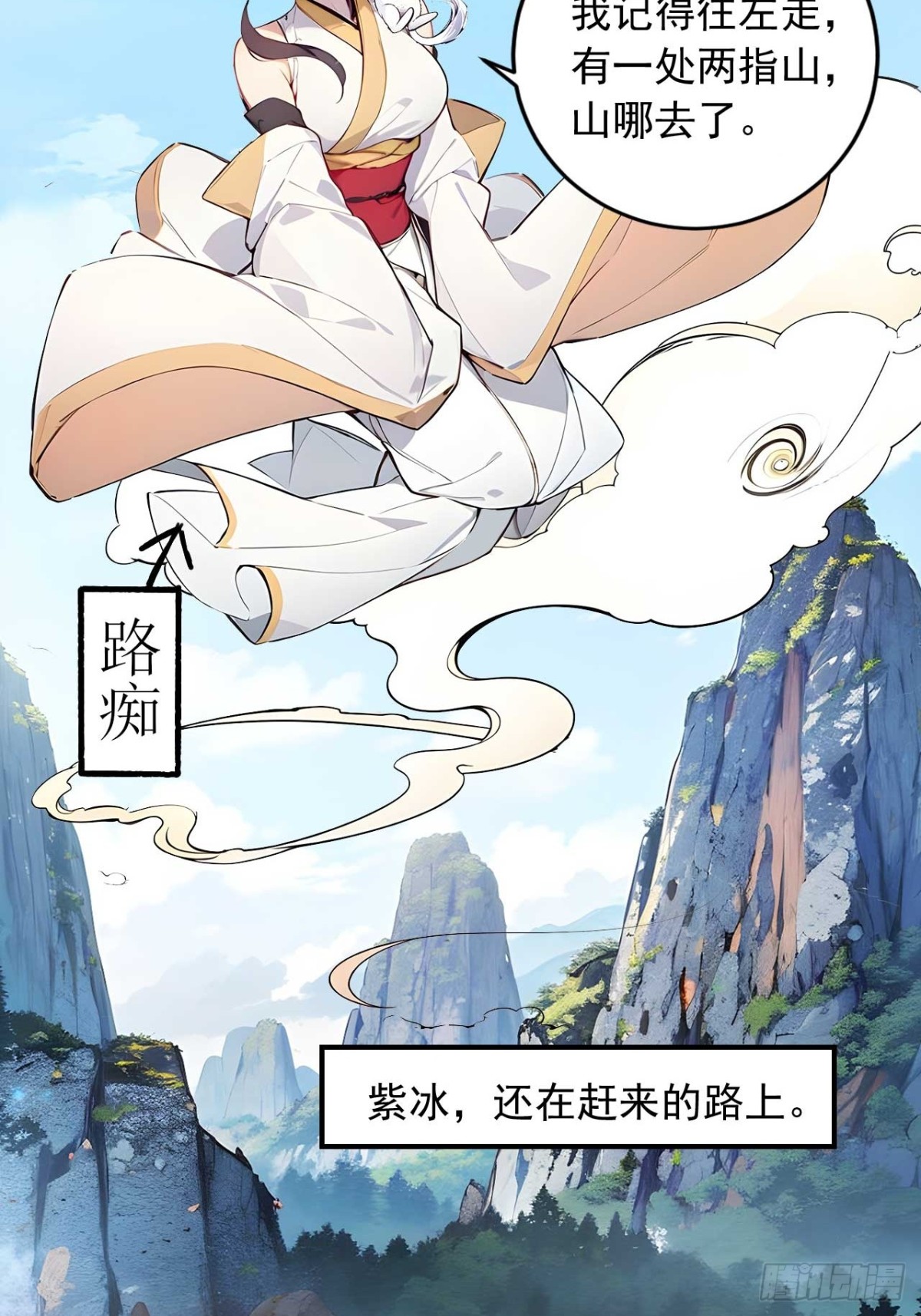 33   钓鱼，是条美人鱼！-第33话