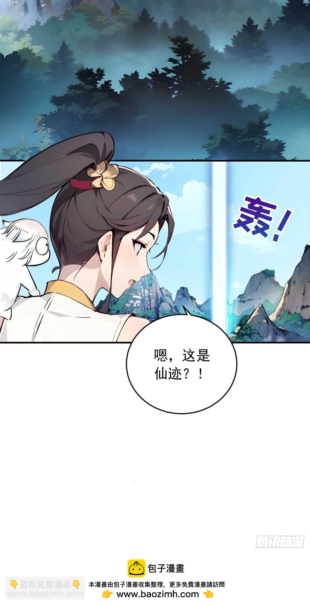 33   钓鱼，是条美人鱼！-第33话