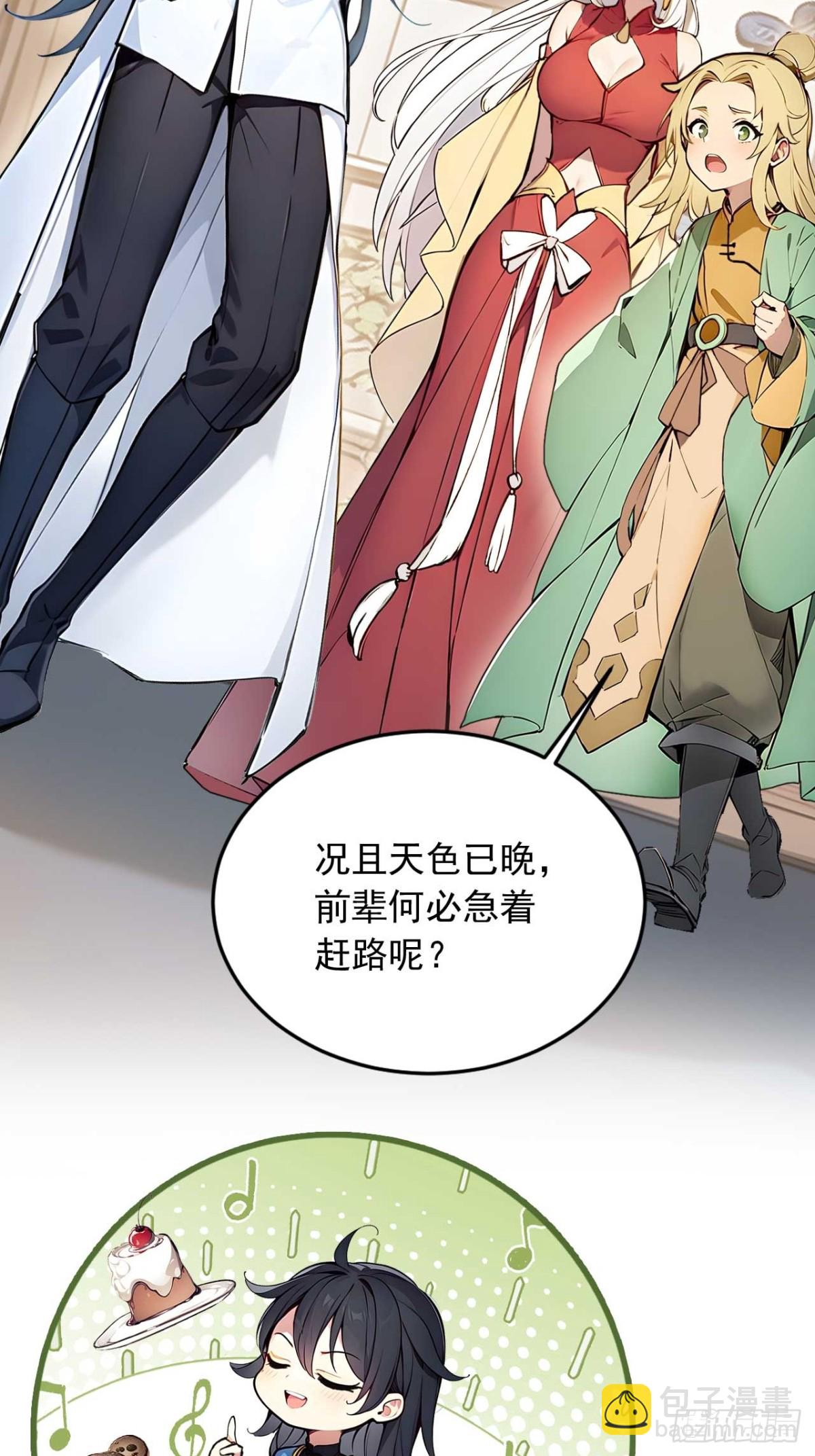 33   钓鱼，是条美人鱼！-第33话