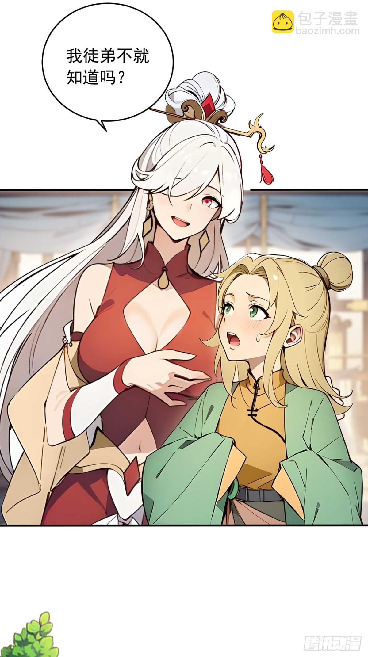 33   钓鱼，是条美人鱼！-第33话