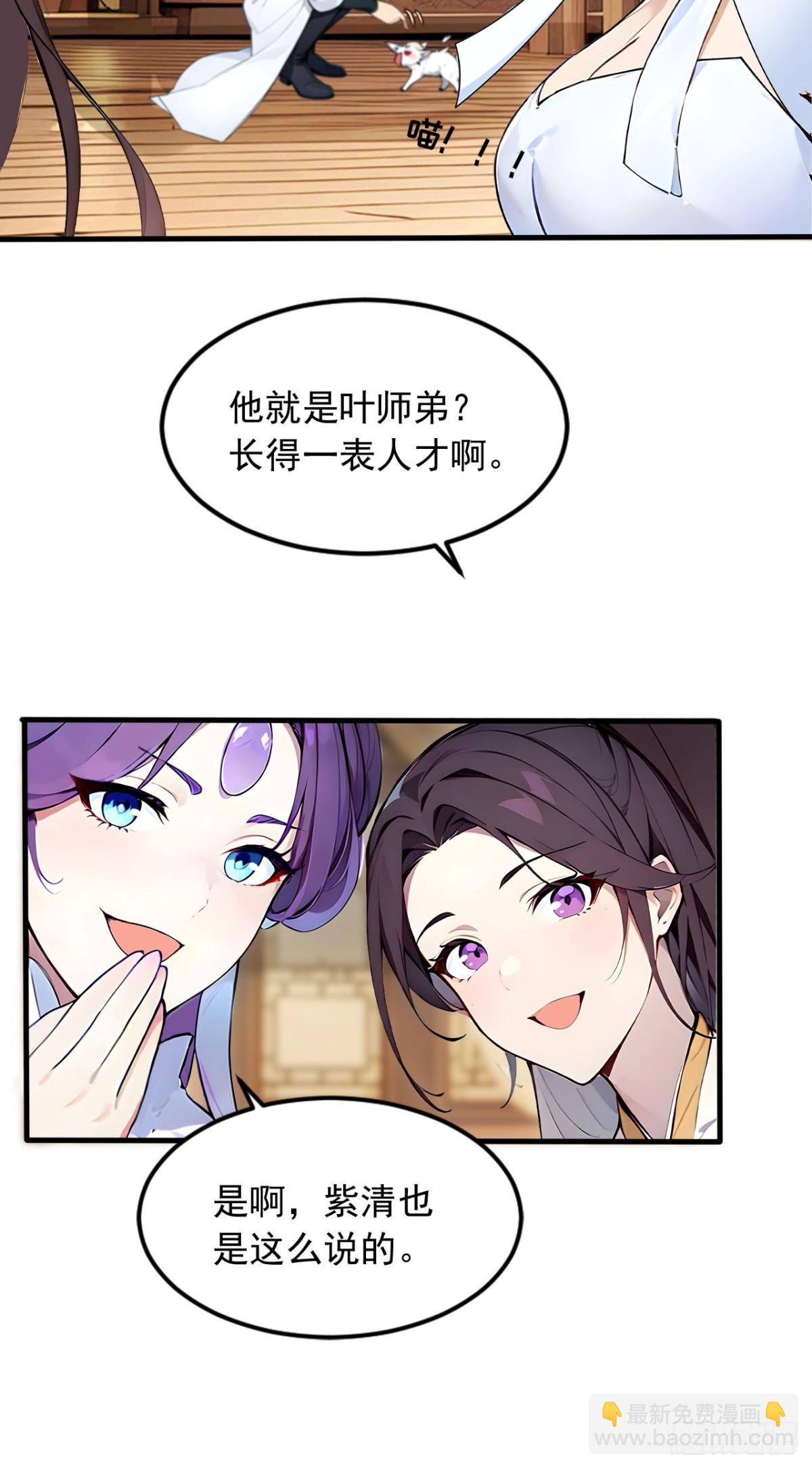 35   究竟鹿死谁手？-第35话