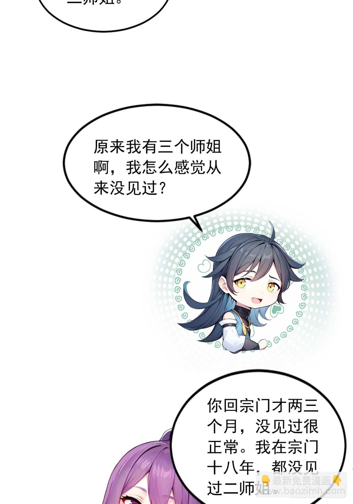 35   究竟鹿死谁手？-第35话