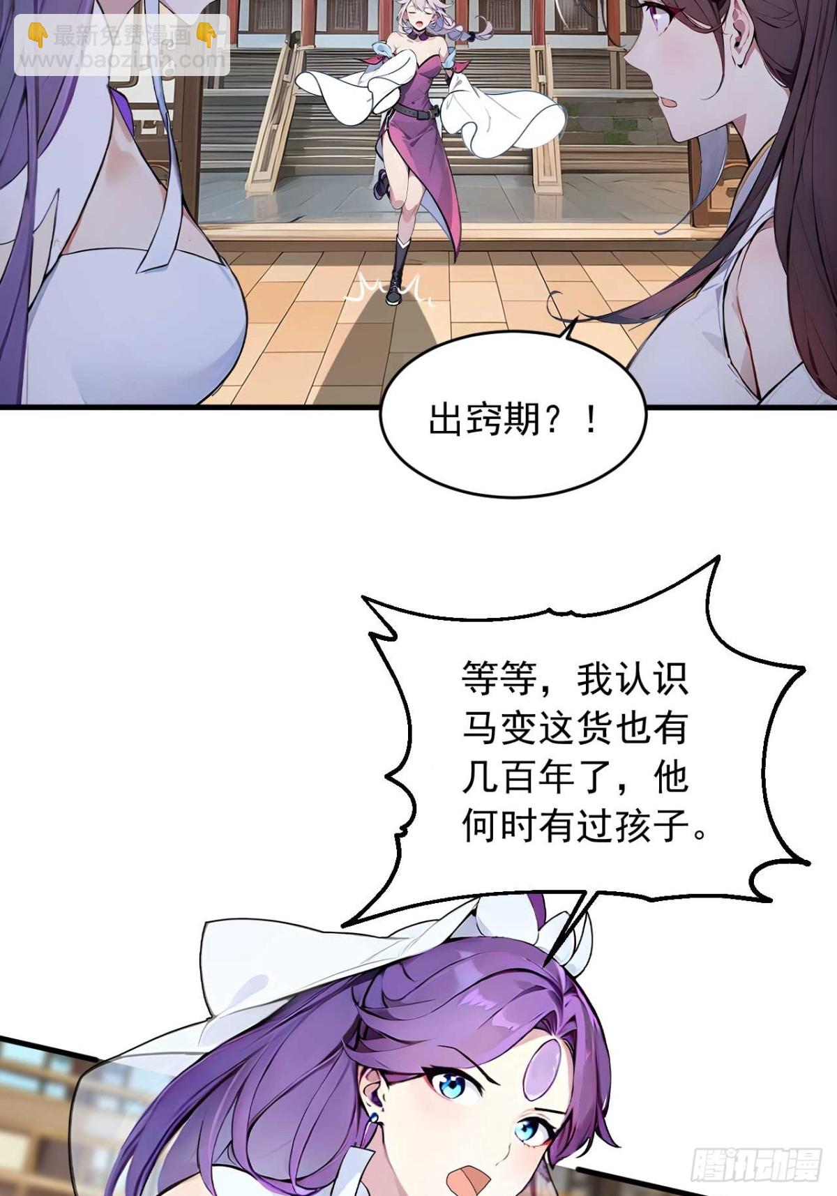 35   究竟鹿死谁手？-第35话