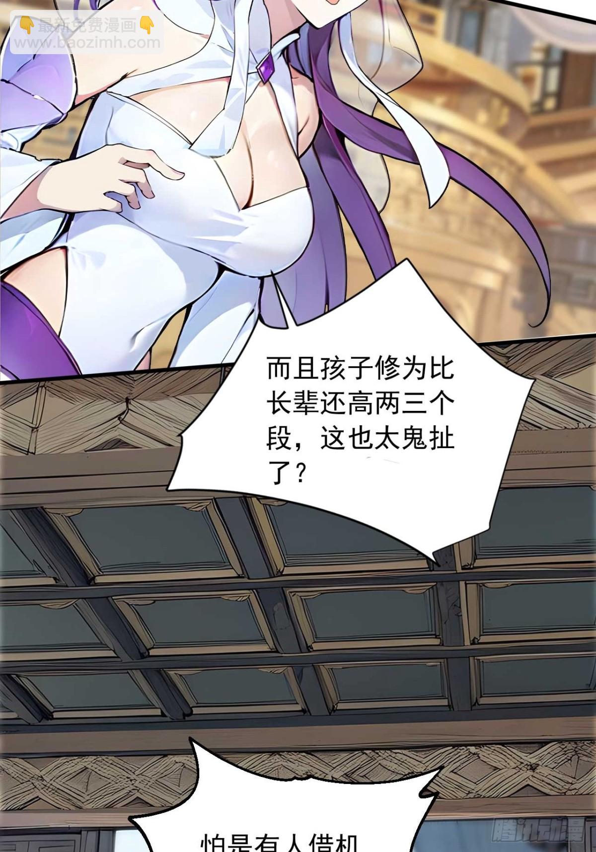 35   究竟鹿死谁手？-第35话