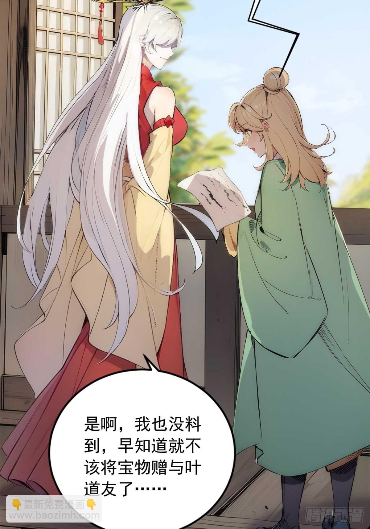 35   究竟鹿死谁手？-第35话