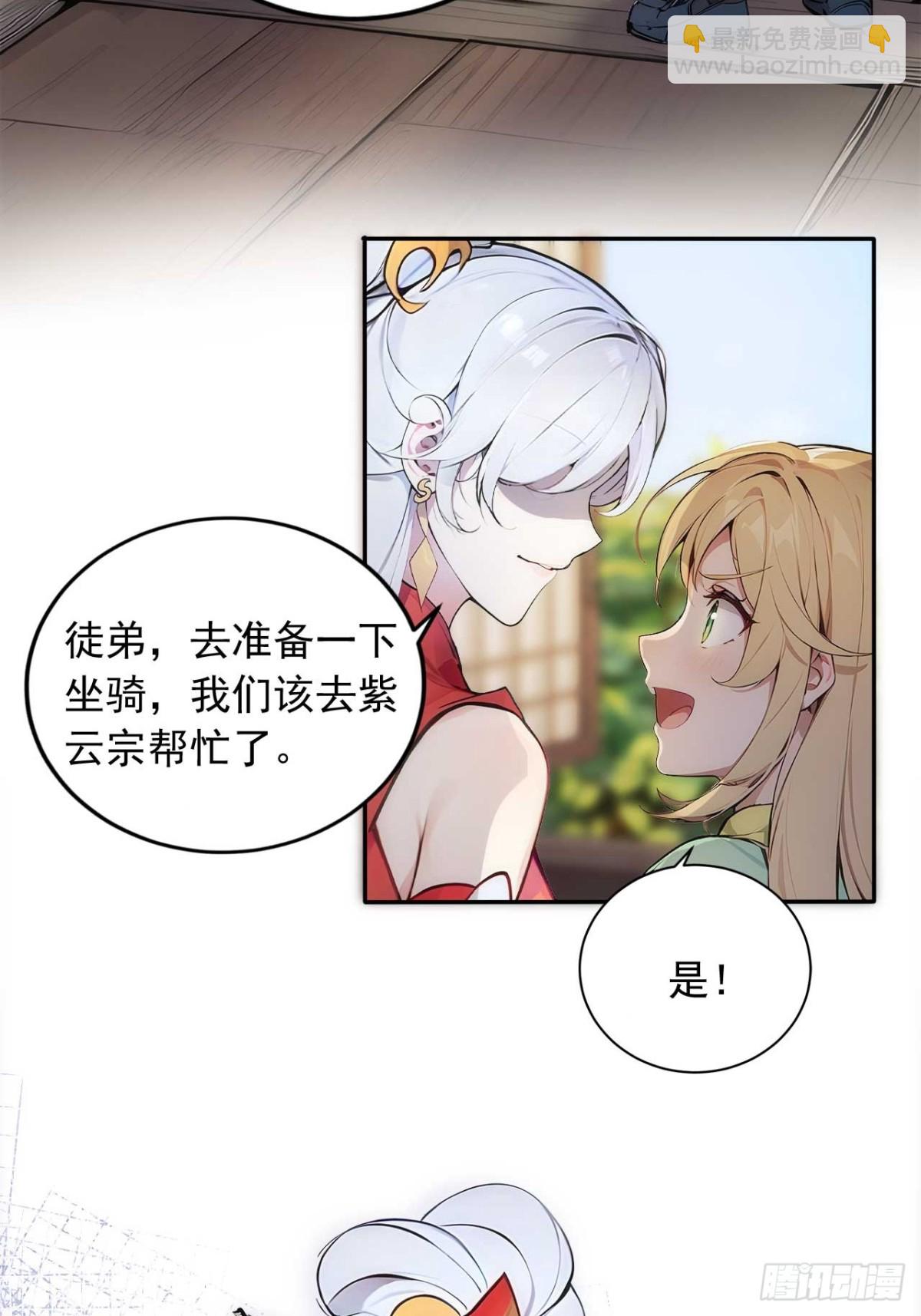 35   究竟鹿死谁手？-第35话