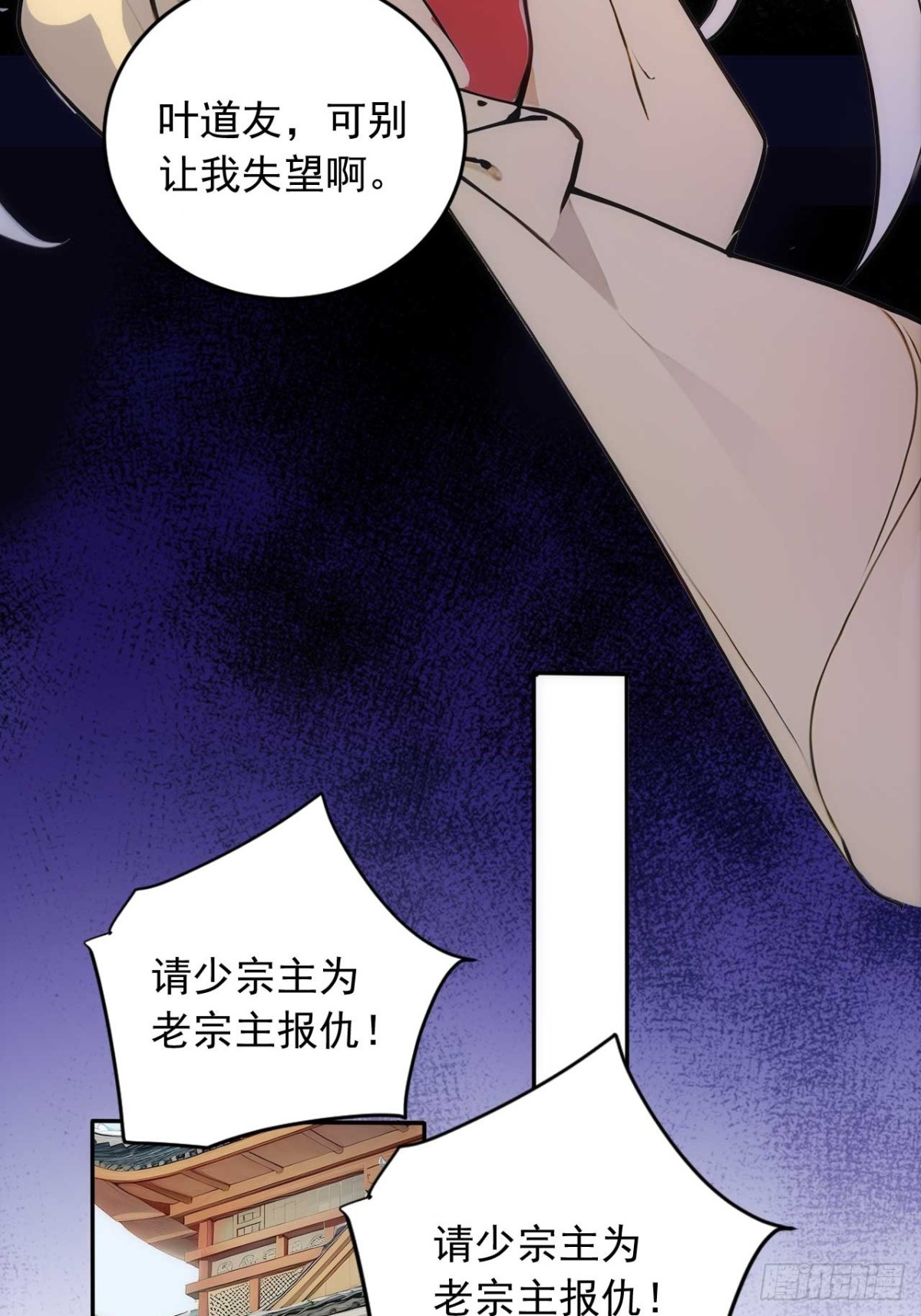 35   究竟鹿死谁手？-第35话