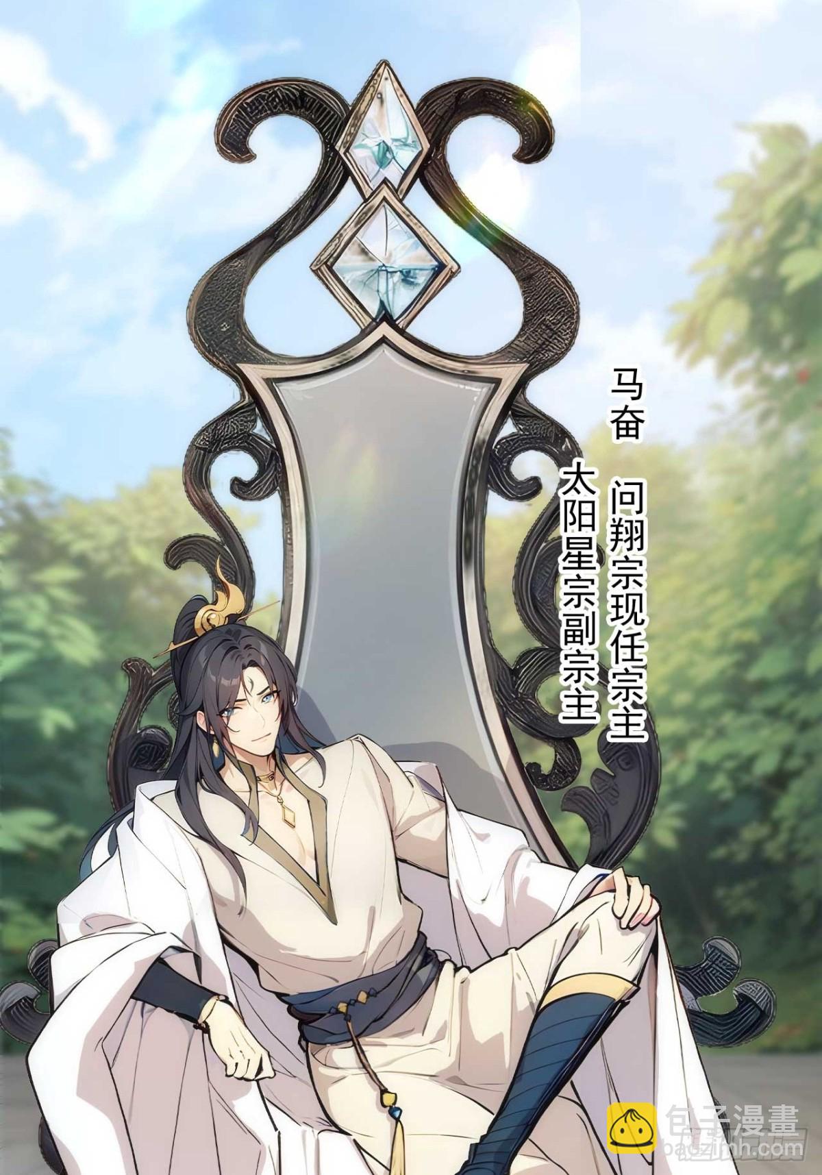 35   究竟鹿死谁手？-第35话