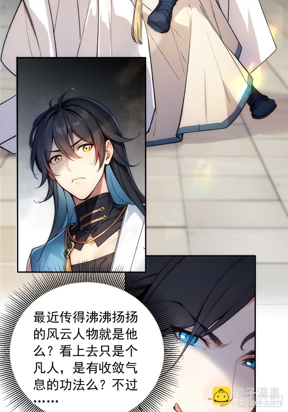 35   究竟鹿死谁手？-第35话