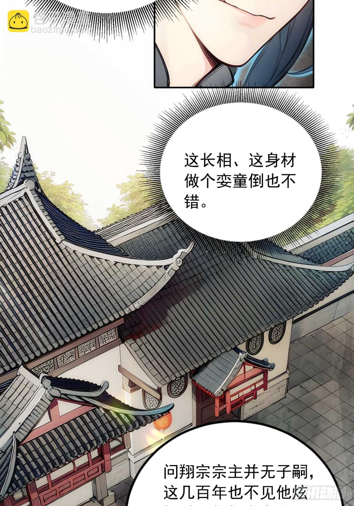 35   究竟鹿死谁手？-第35话