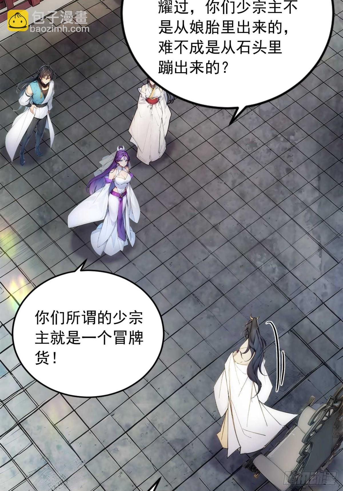 35   究竟鹿死谁手？-第35话