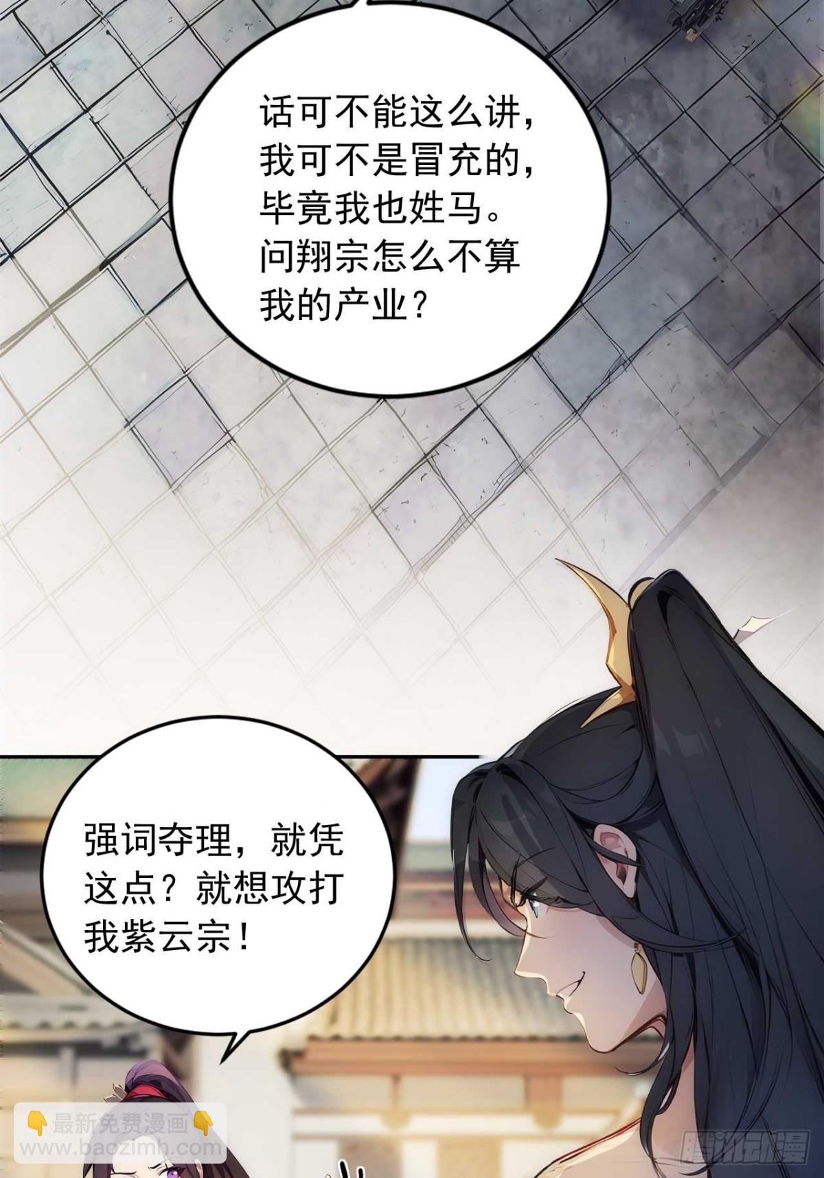 35   究竟鹿死谁手？-第35话