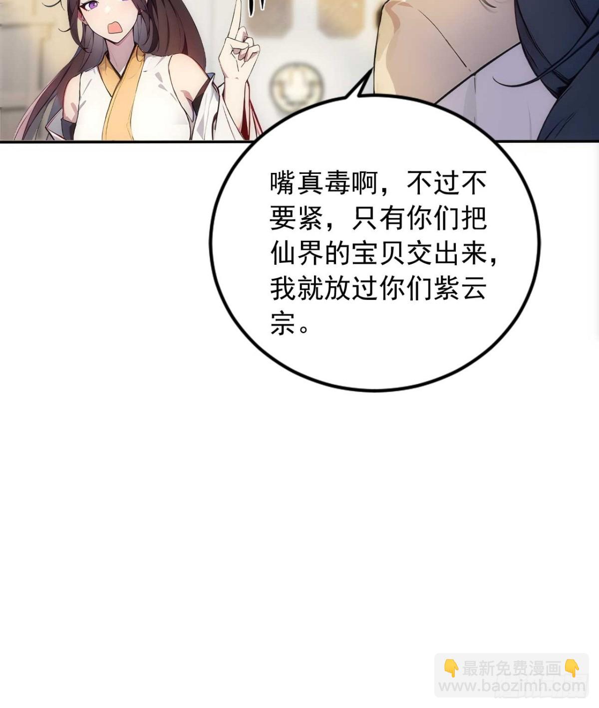 35   究竟鹿死谁手？-第35话