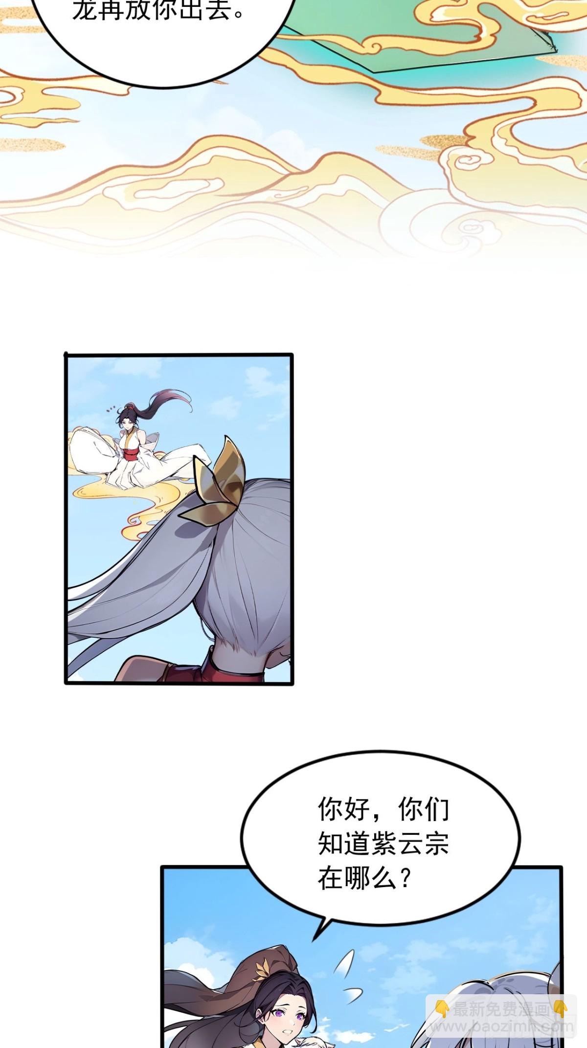 35   究竟鹿死谁手？-第35话