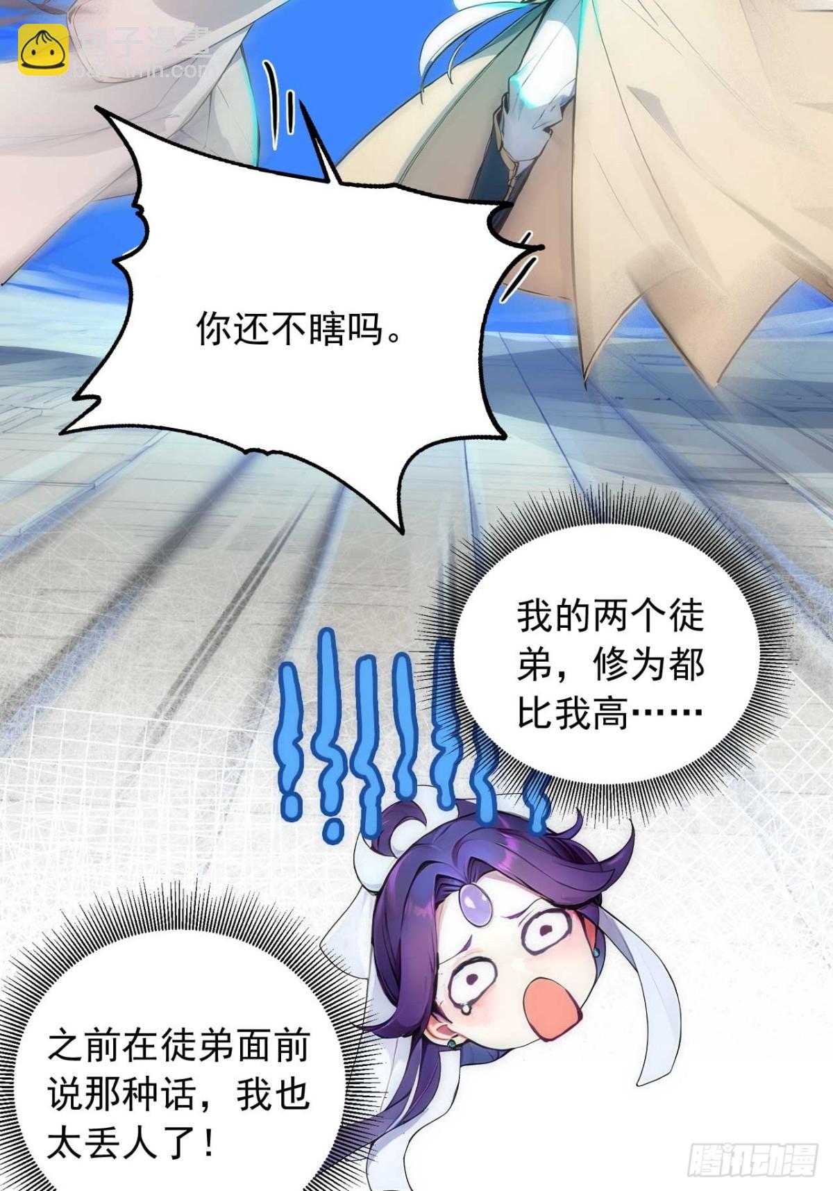 35   究竟鹿死谁手？-第35话