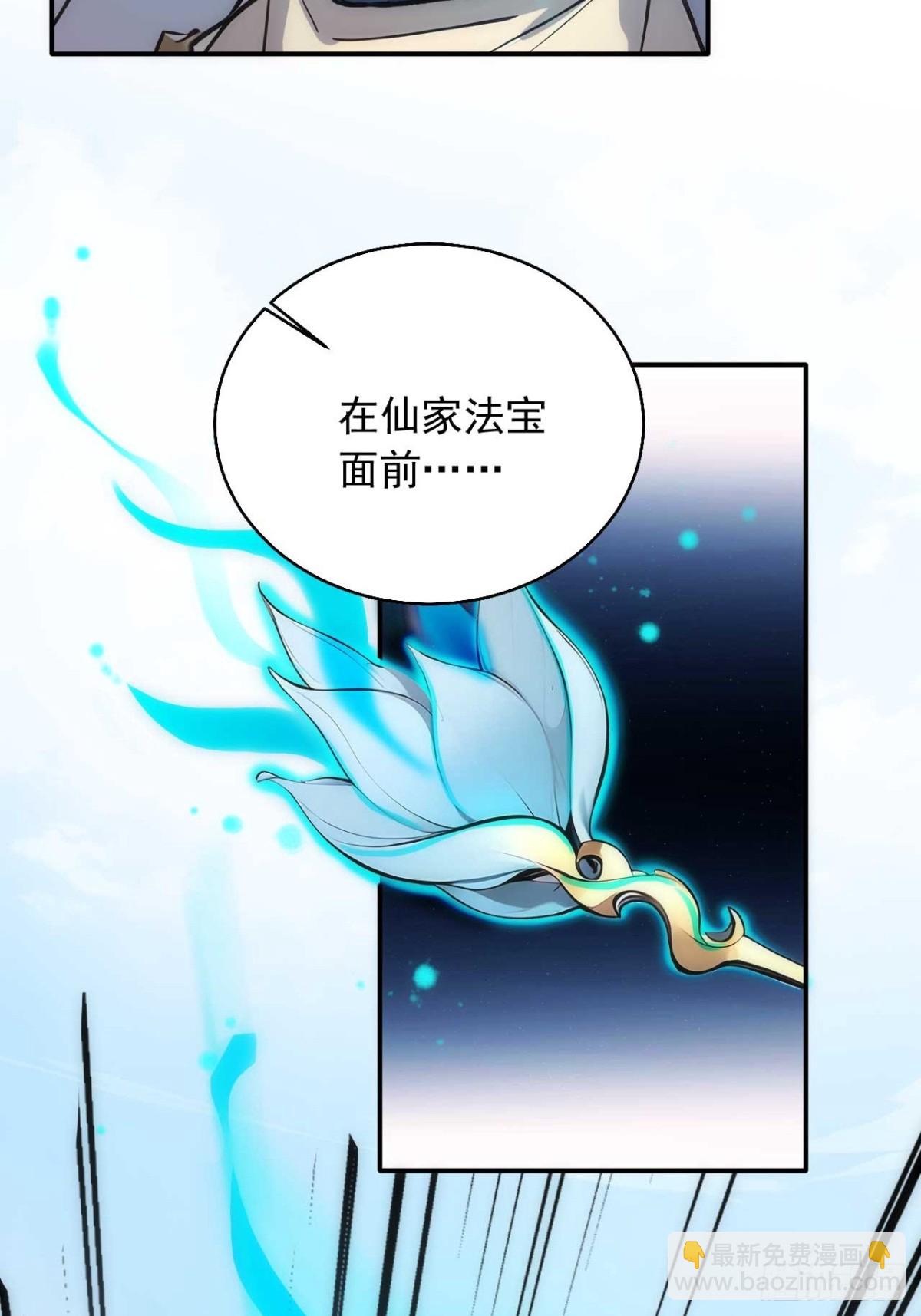 35   究竟鹿死谁手？-第35话