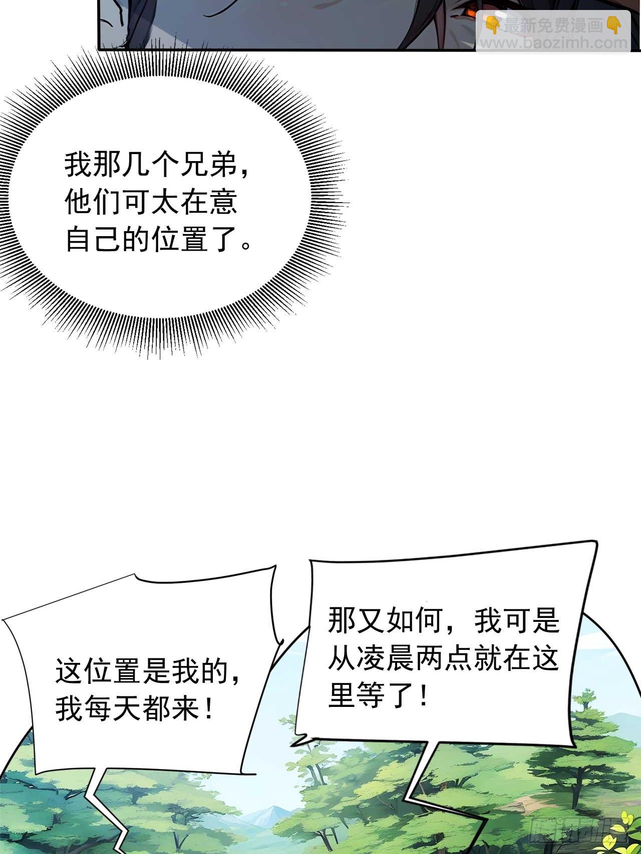 37   无中生友-第37话