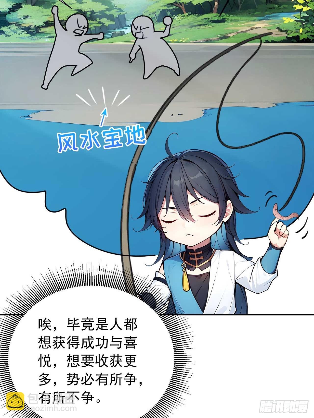 37   无中生友-第37话