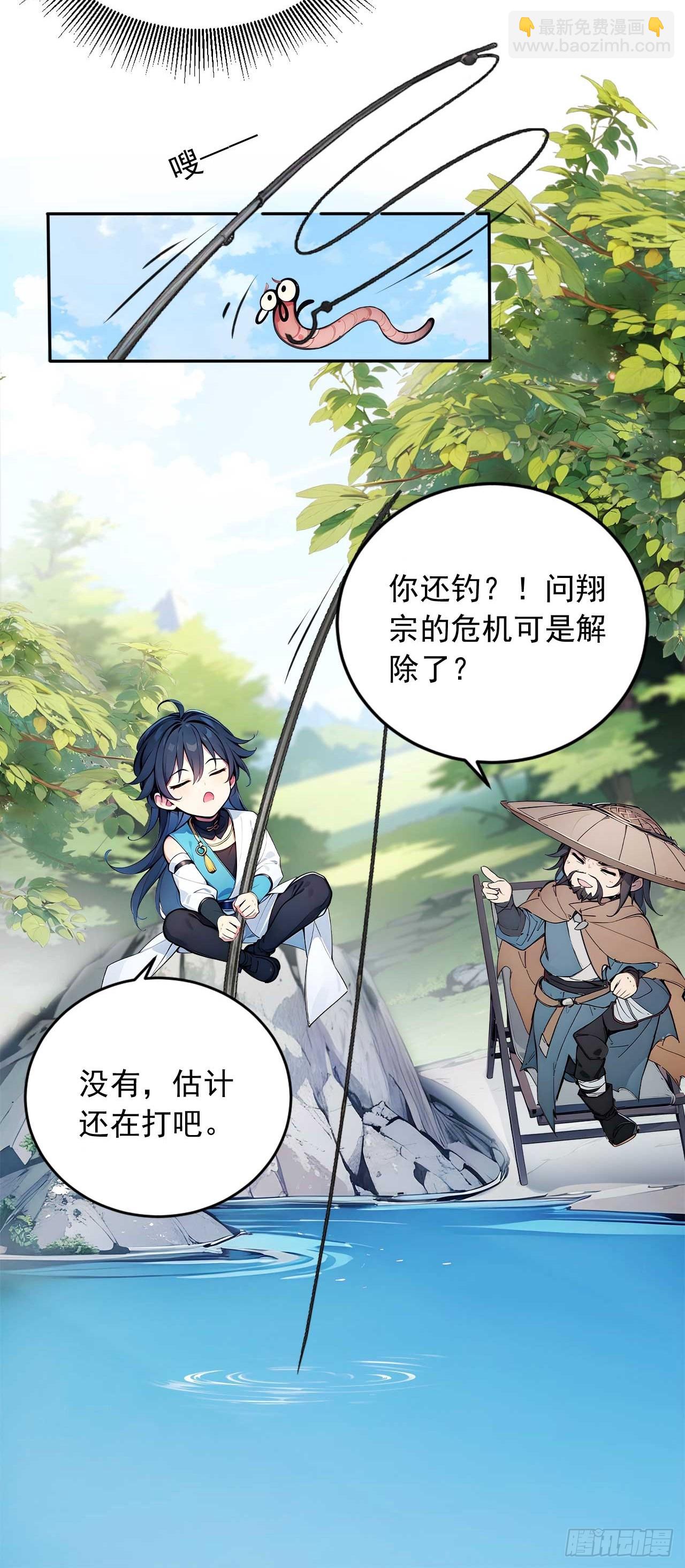 37   无中生友-第37话