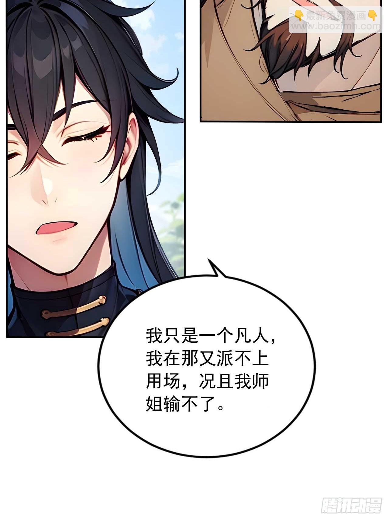 37   无中生友-第37话