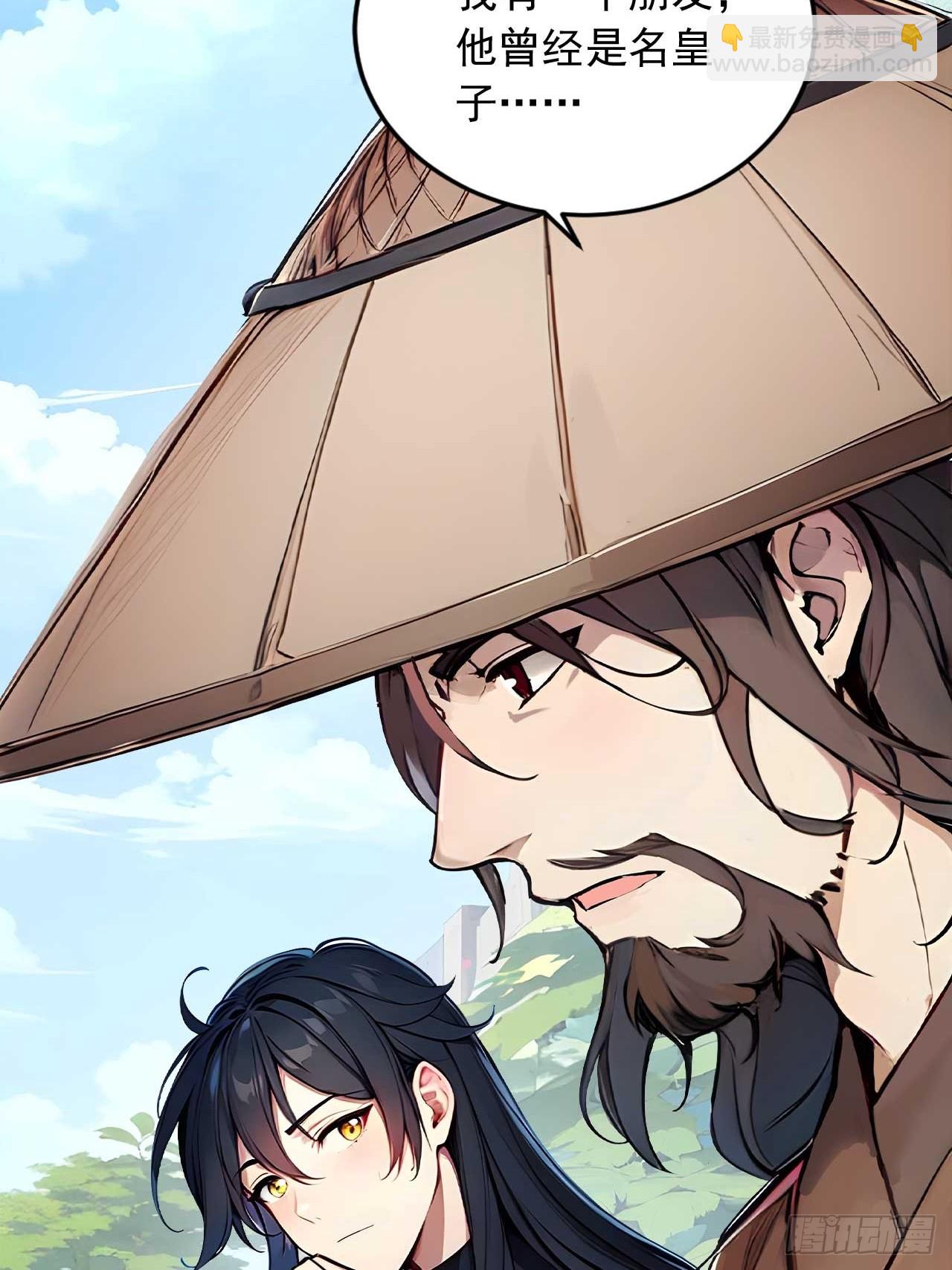 37   无中生友-第37话