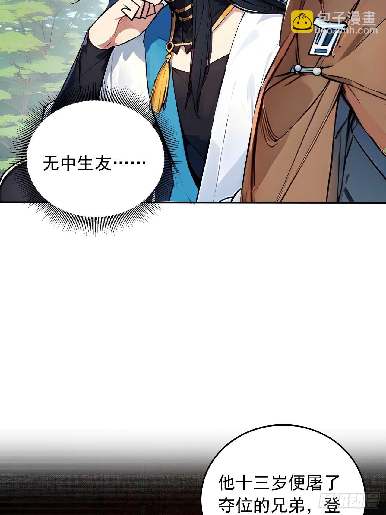 37   无中生友-第37话