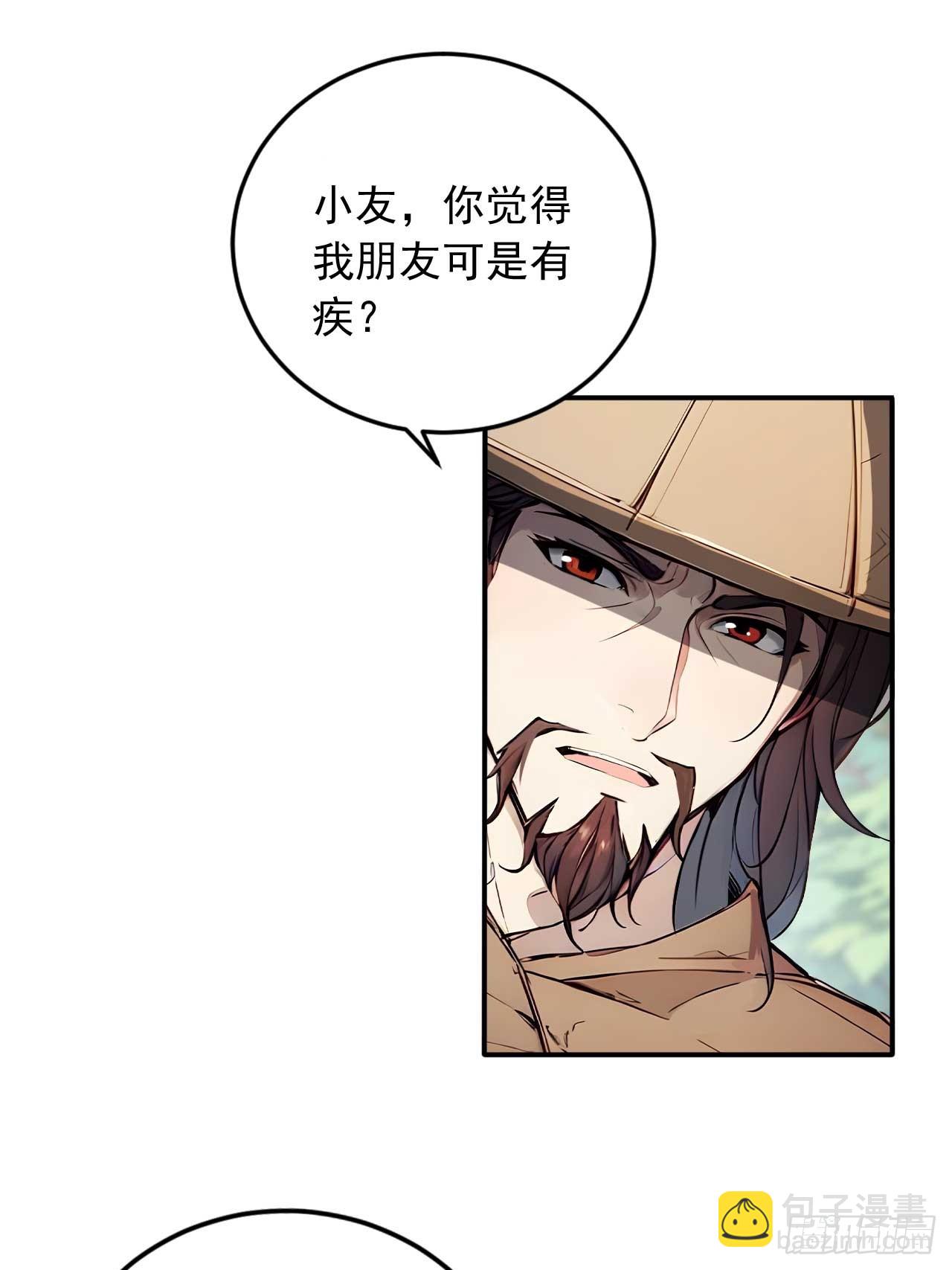 37   无中生友-第37话