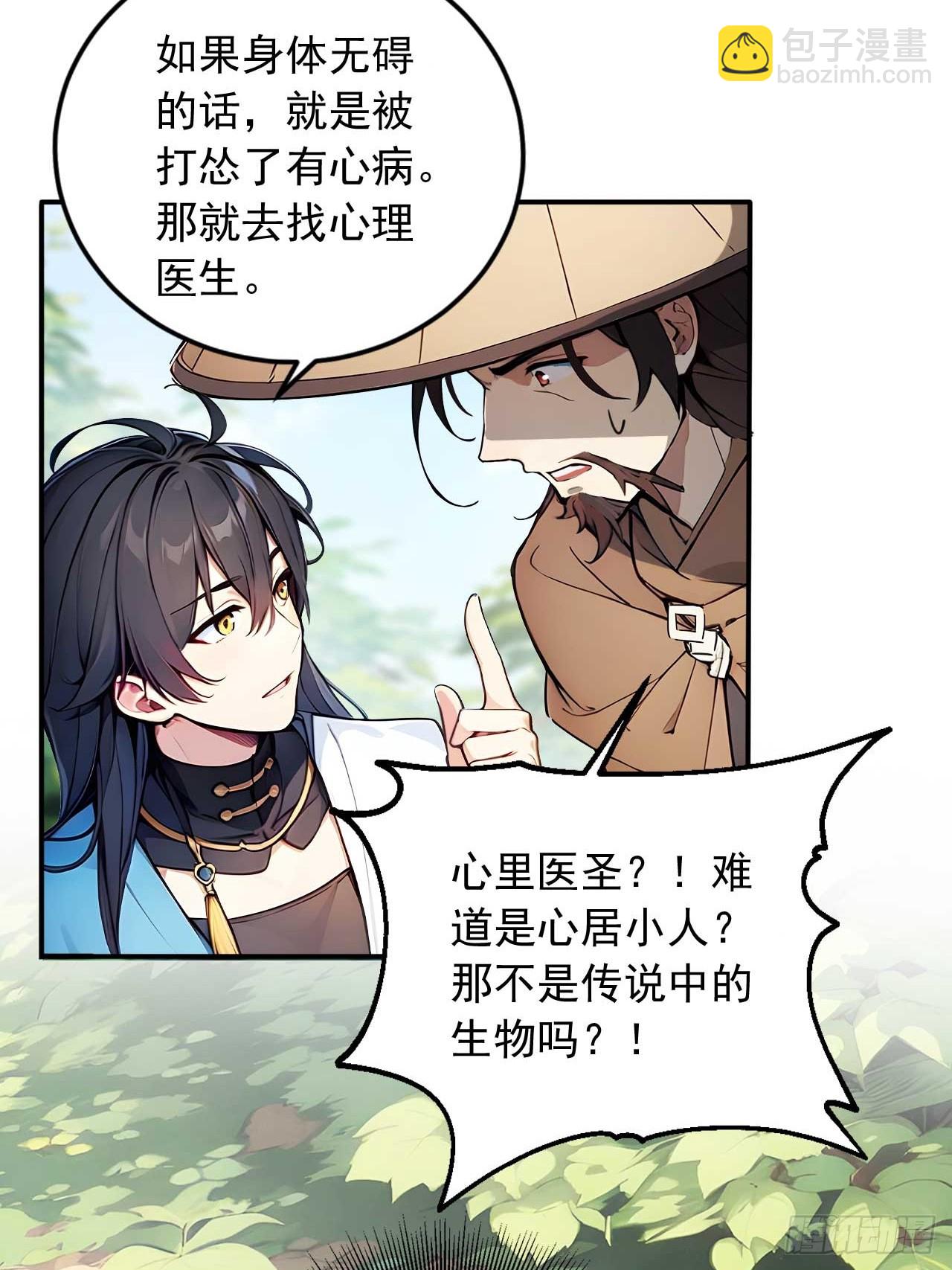 37   无中生友-第37话