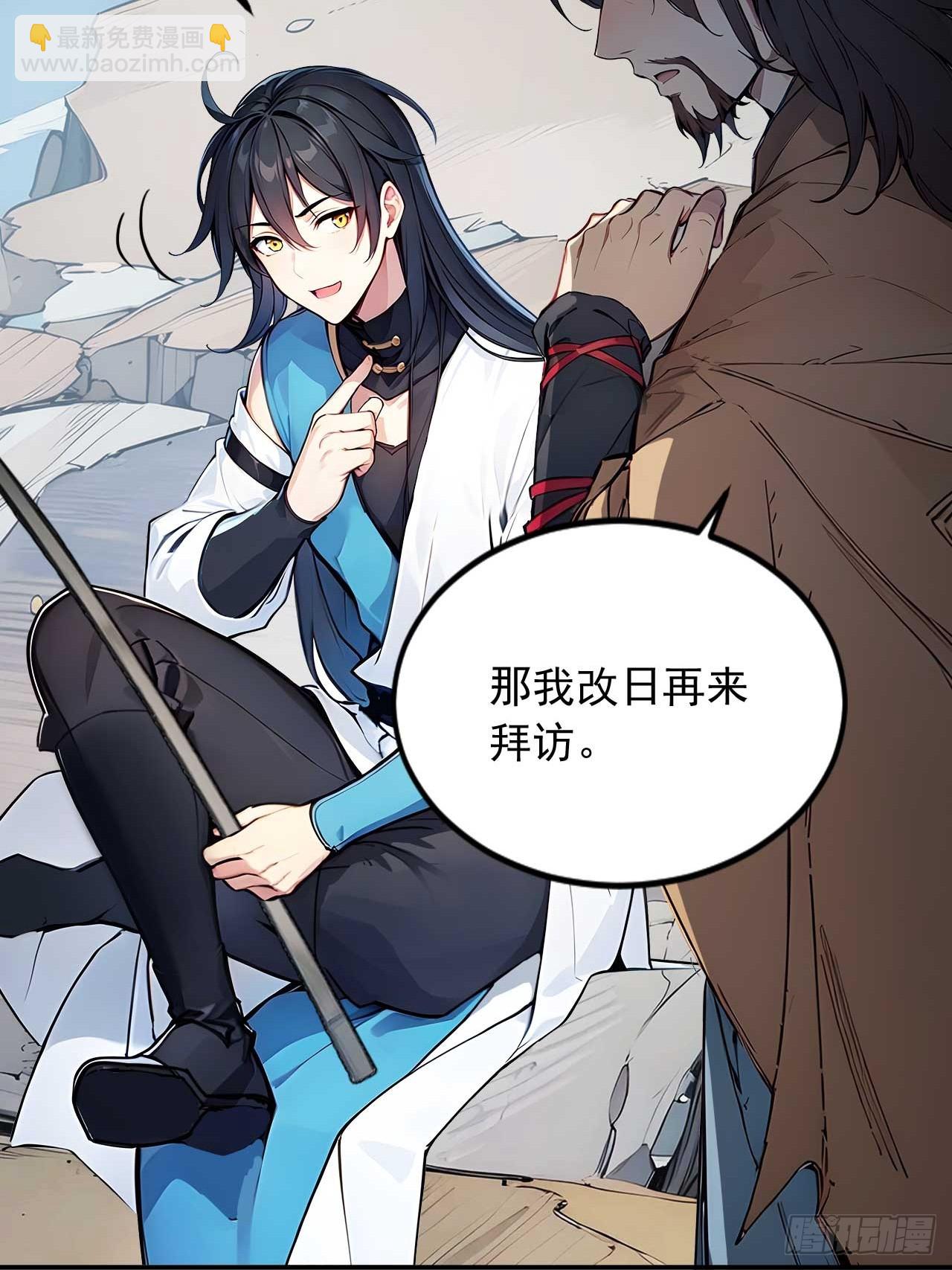 37   无中生友-第37话