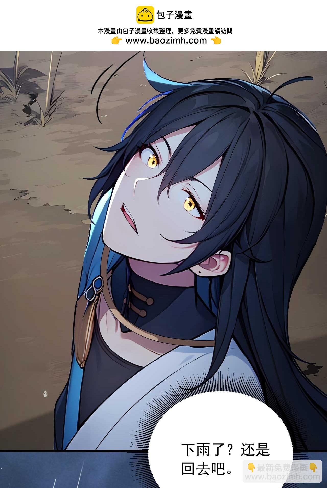 37   无中生友-第37话