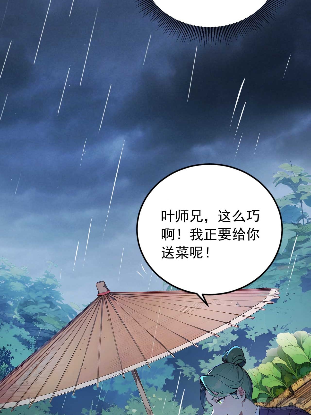 37   无中生友-第37话